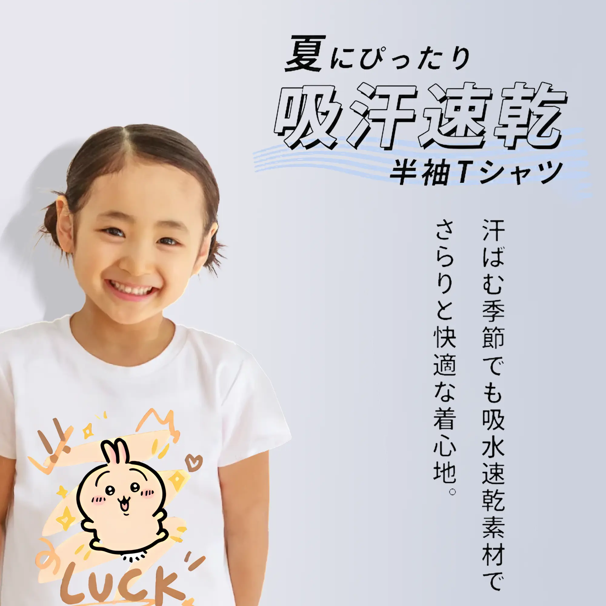 ちい が わ グッズ うさぎ