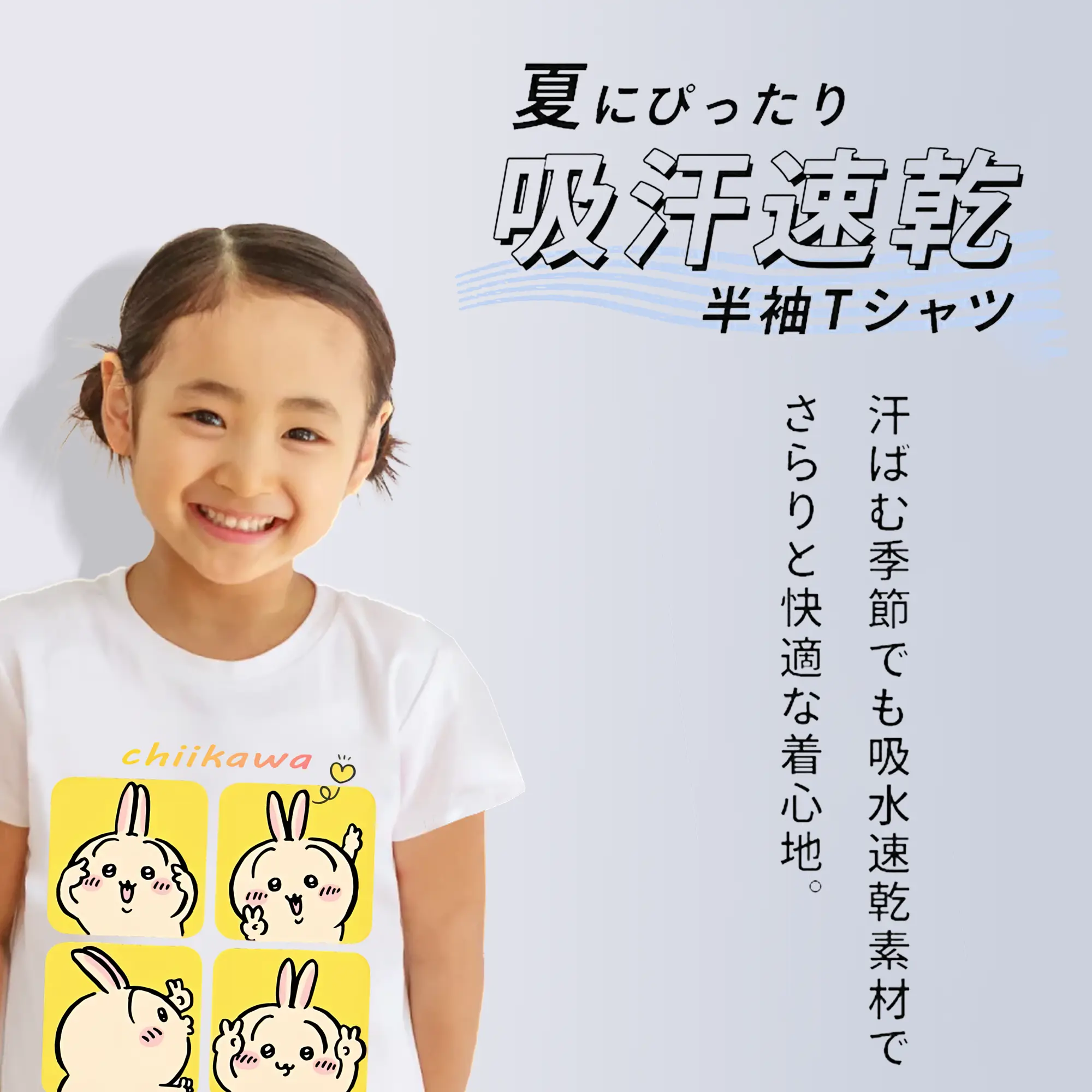 ちい が わ グッズ うさぎ