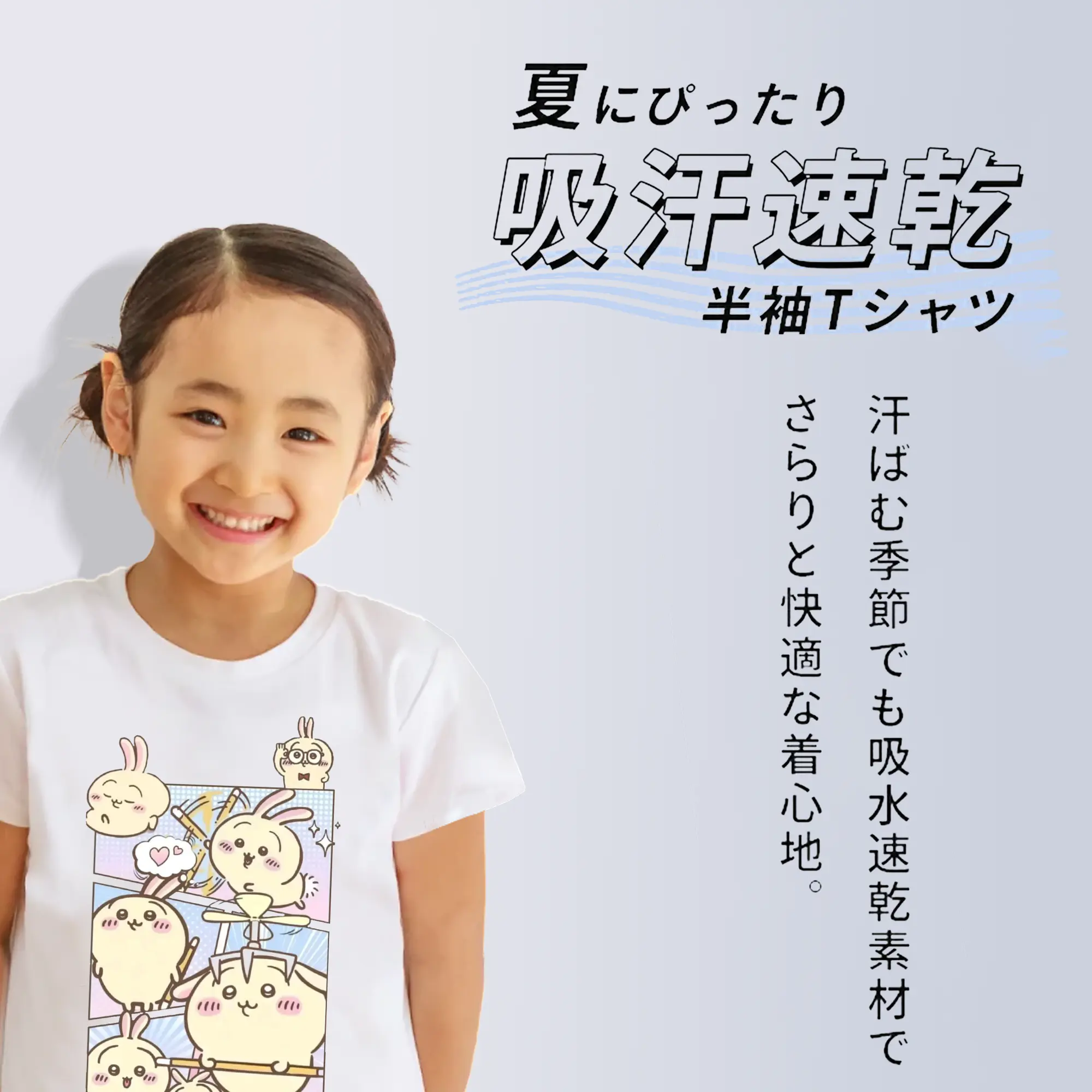 ちい が わ グッズ うさぎ