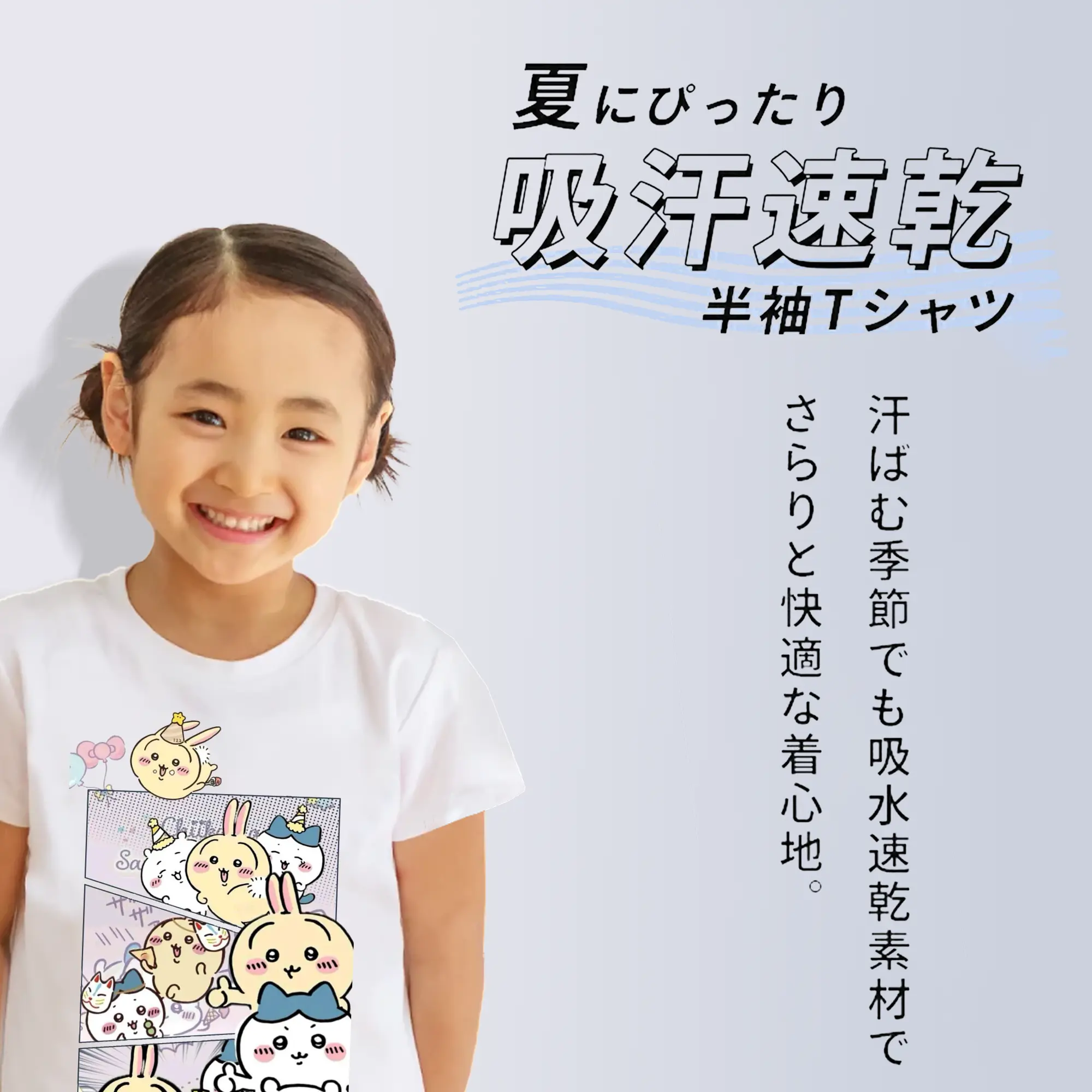 ちい が わ グッズ うさぎ