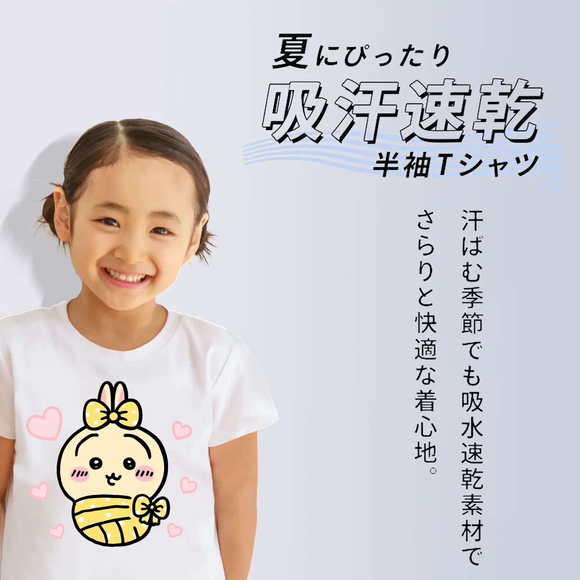 ちい が わ グッズ うさぎ