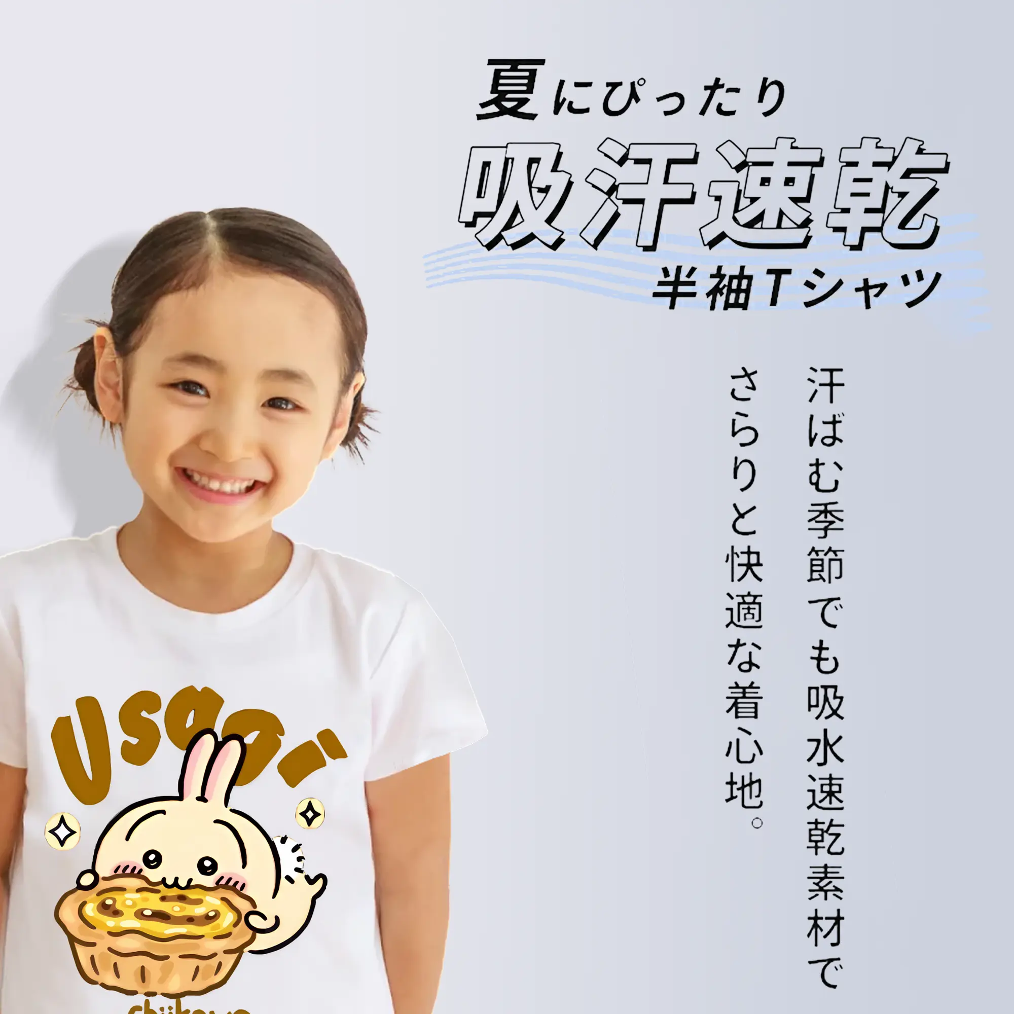 ちい が わ グッズ うさぎ