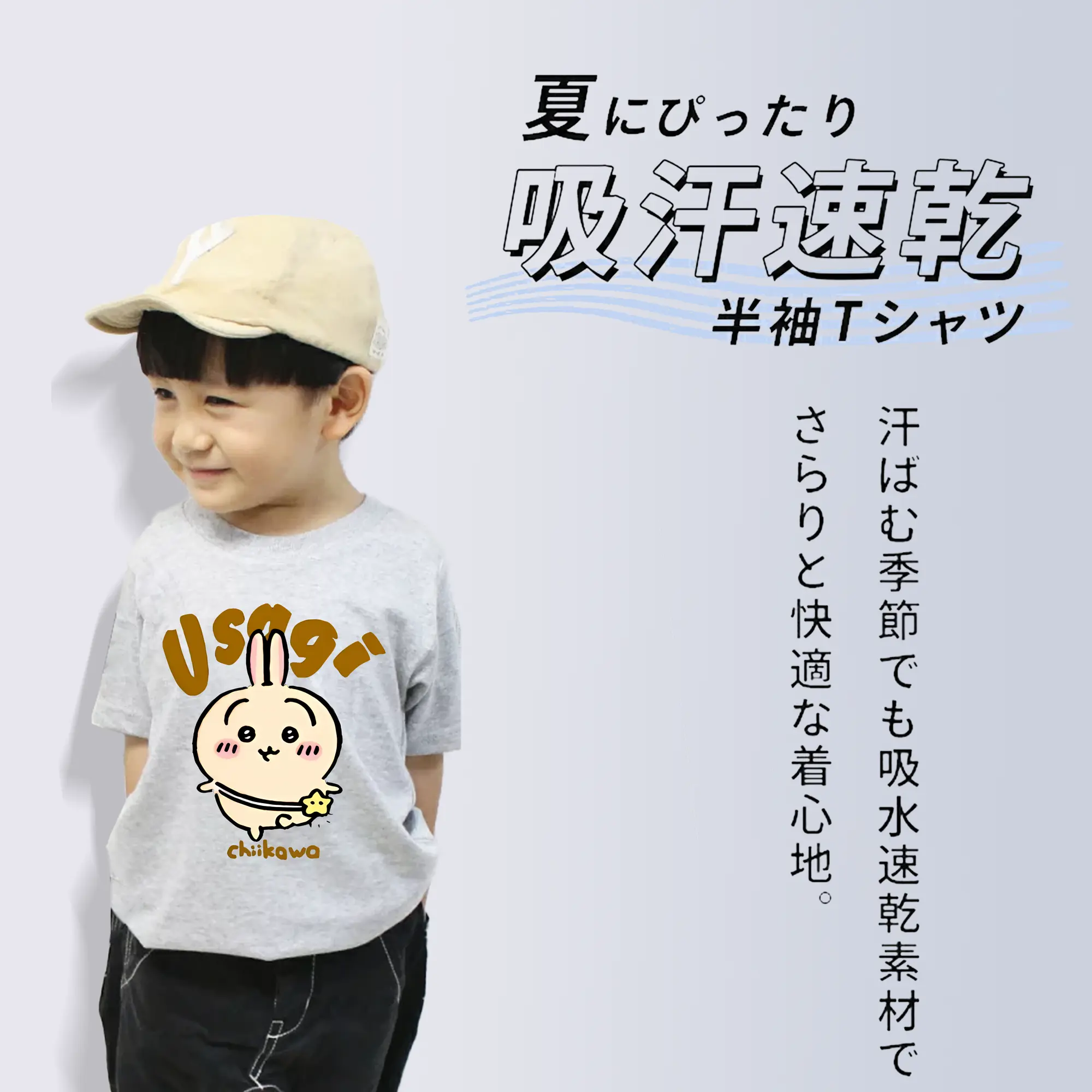 ちい が わ グッズ うさぎ