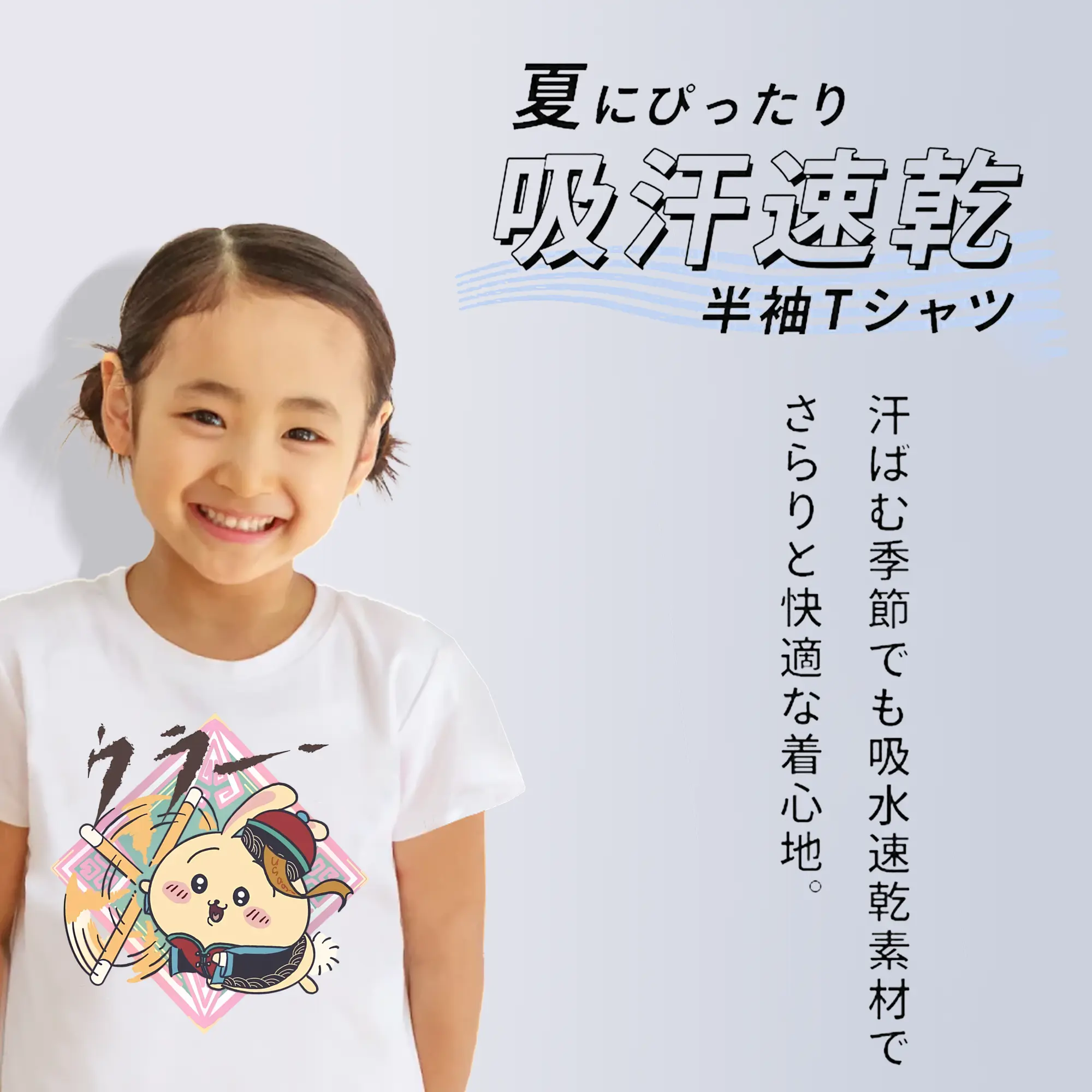 ちい が わ グッズ うさぎ