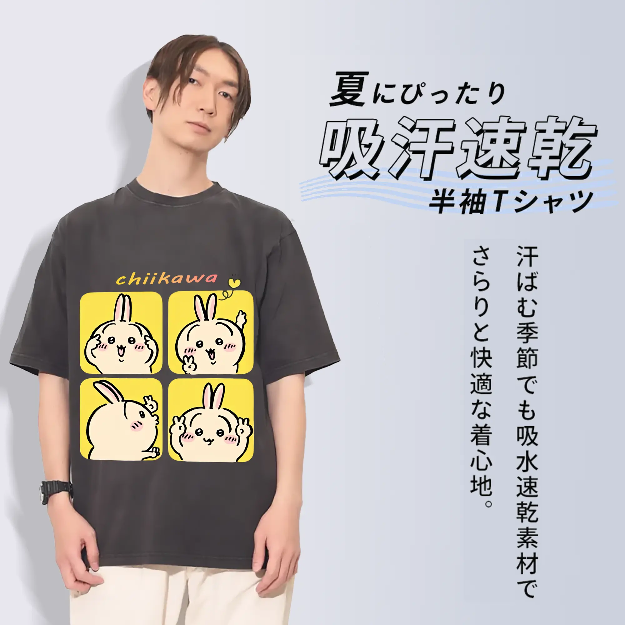 ちい が わ グッズ うさぎ