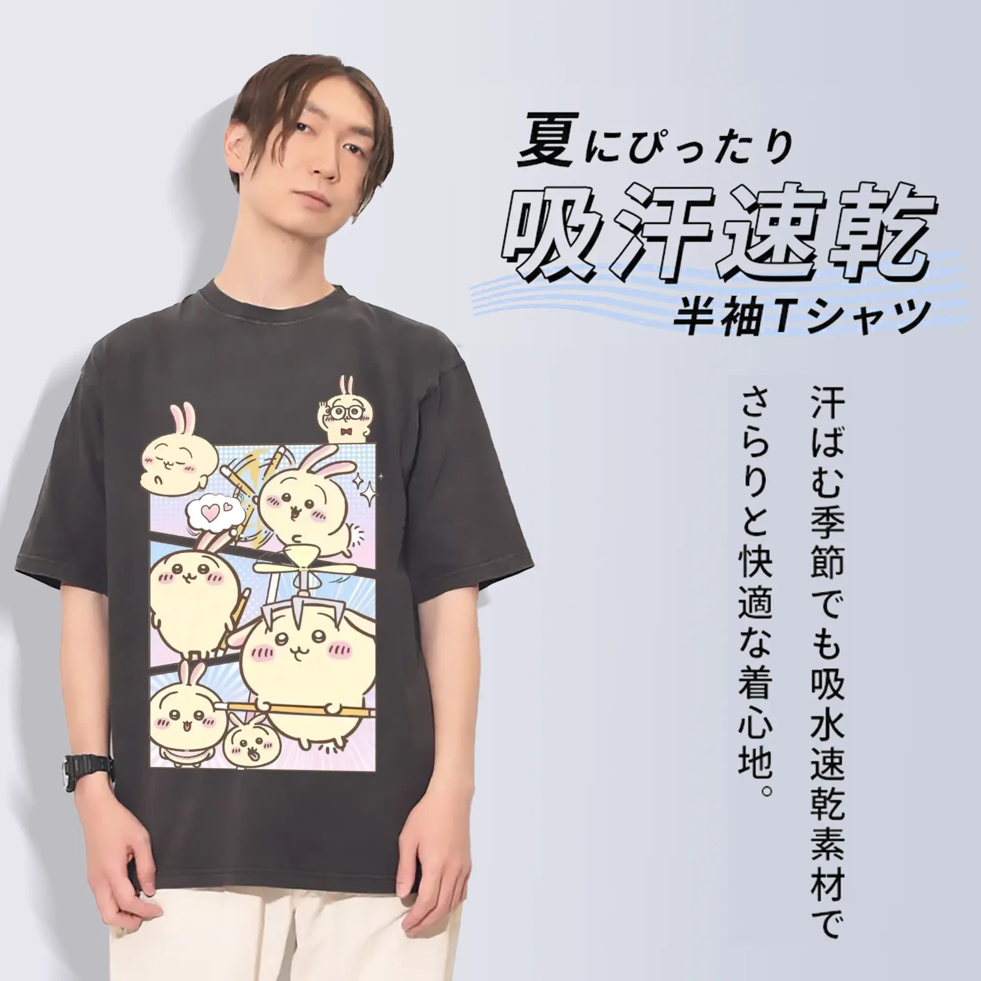 ちい が わ グッズ うさぎ