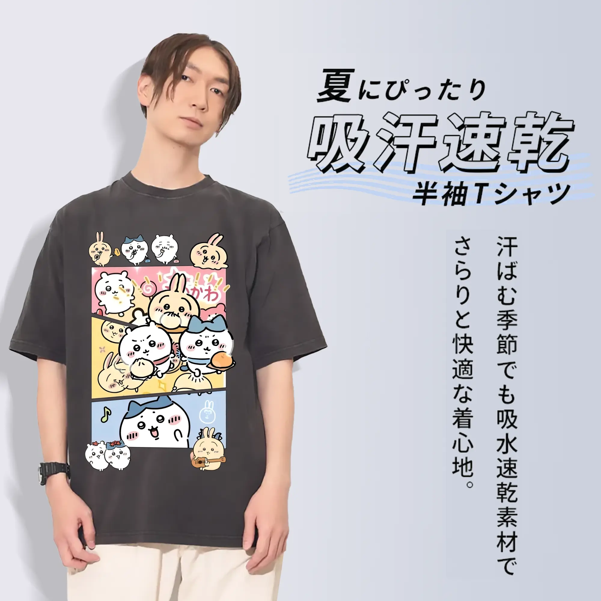 ちい が わ グッズ うさぎ