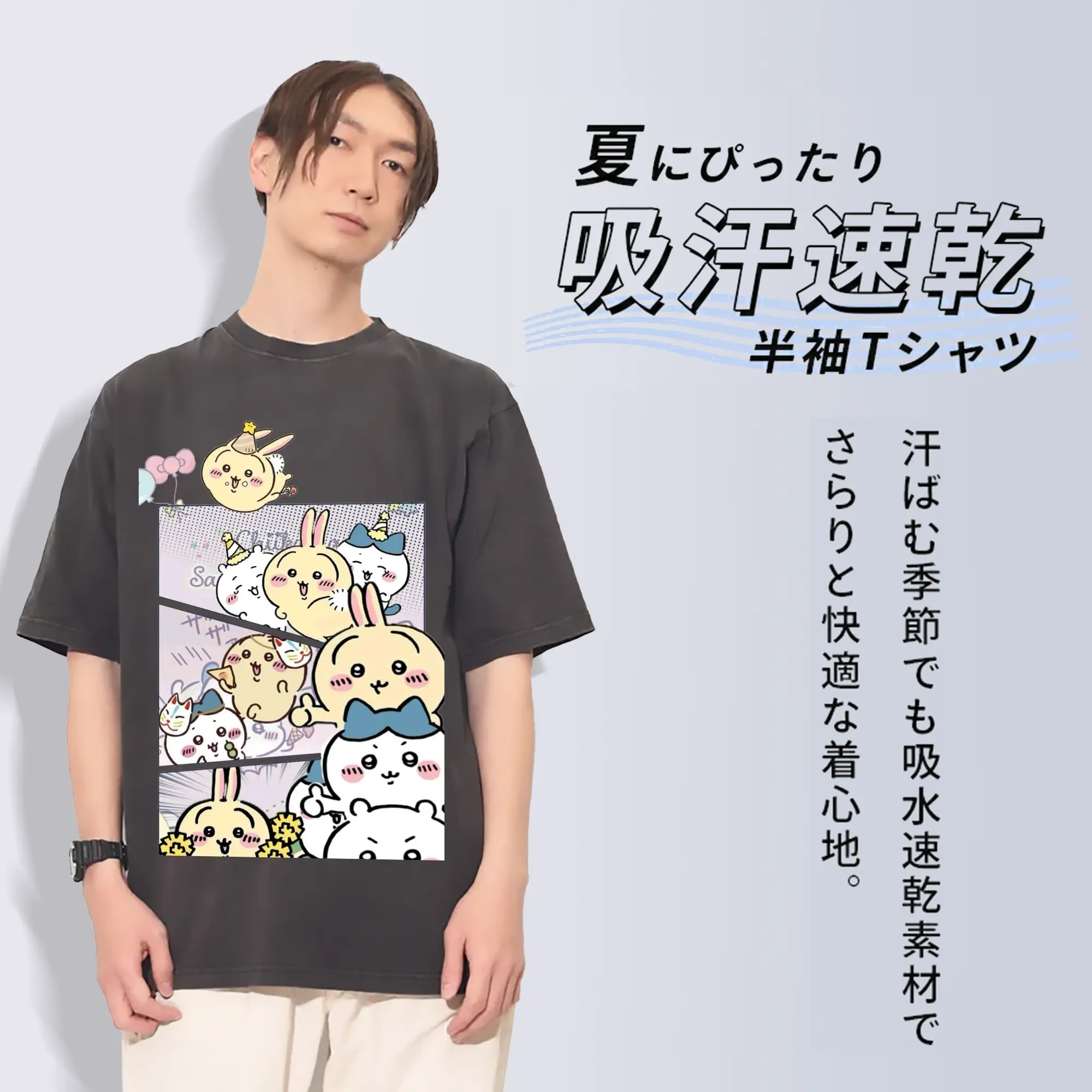 ちい が わ グッズ うさぎ