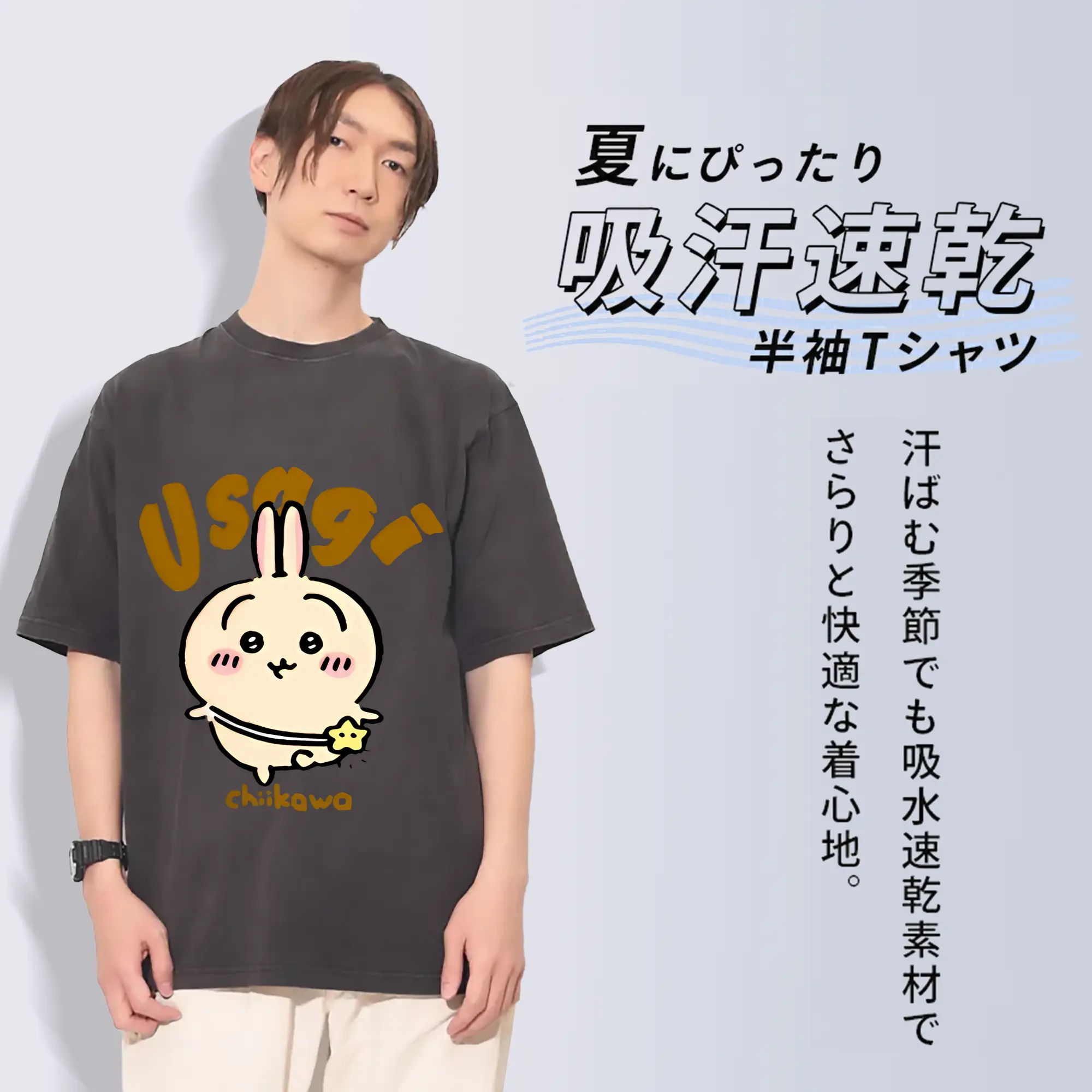 ちい が わ グッズ うさぎ