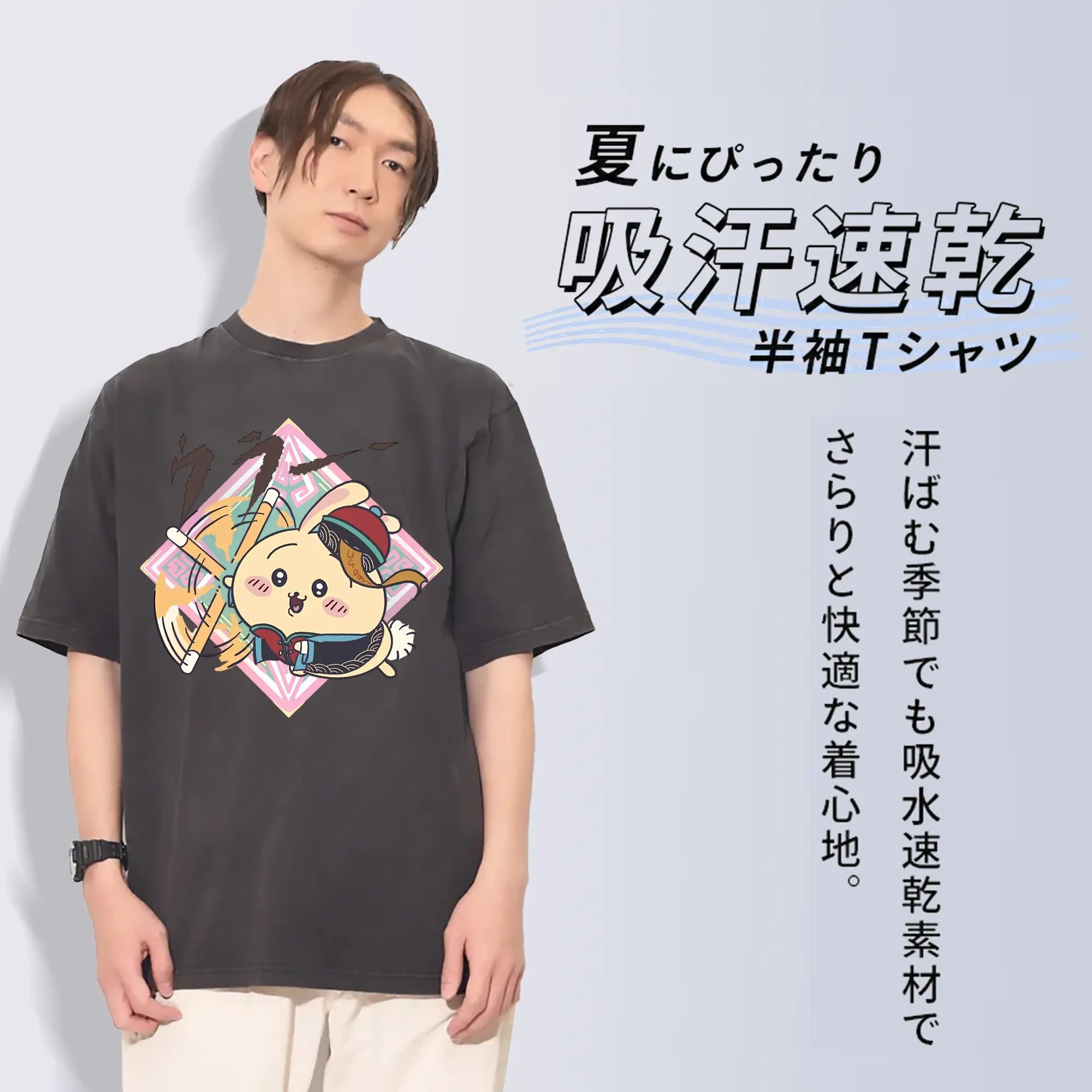 ちい が わ グッズ うさぎ