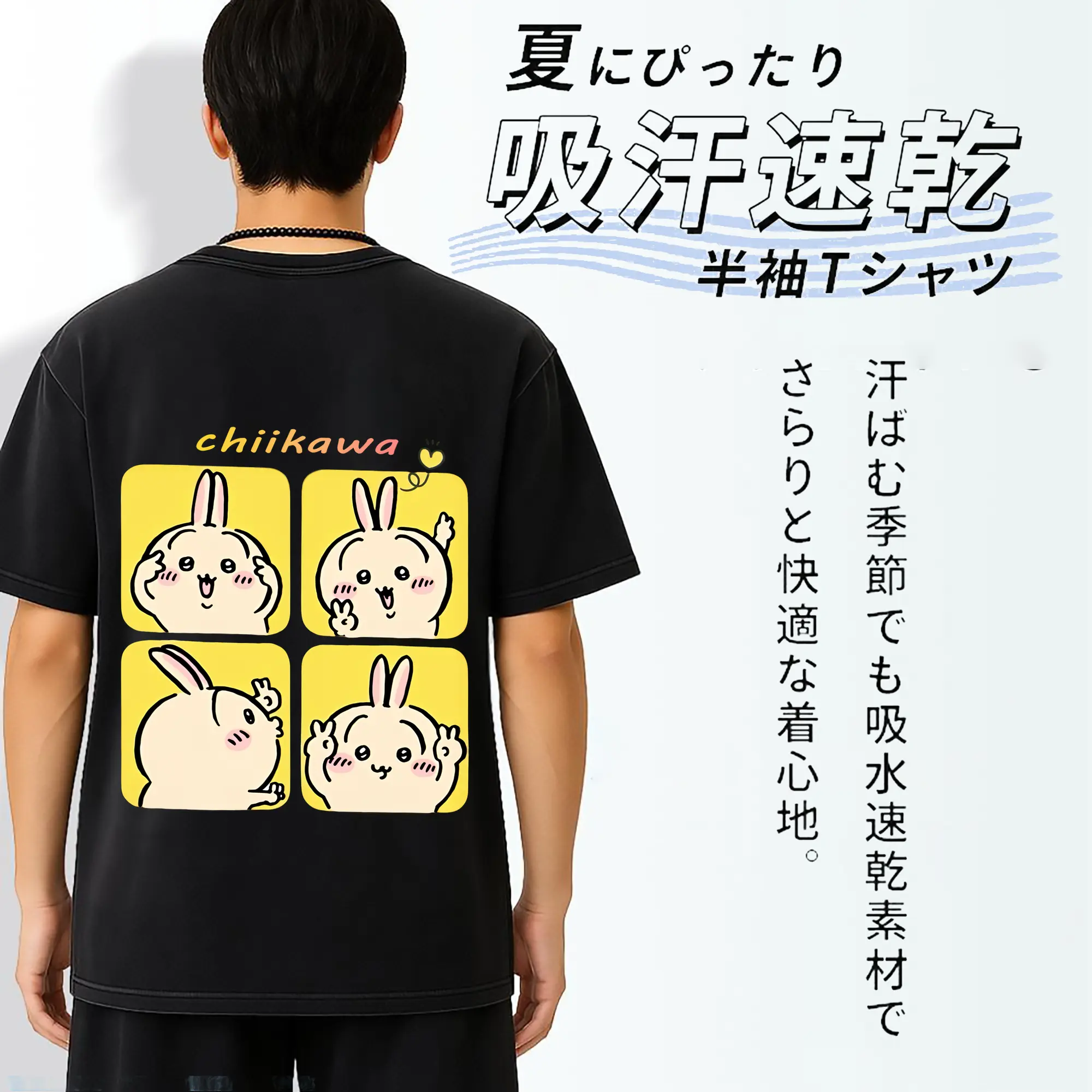 ちい が わ グッズ うさぎ