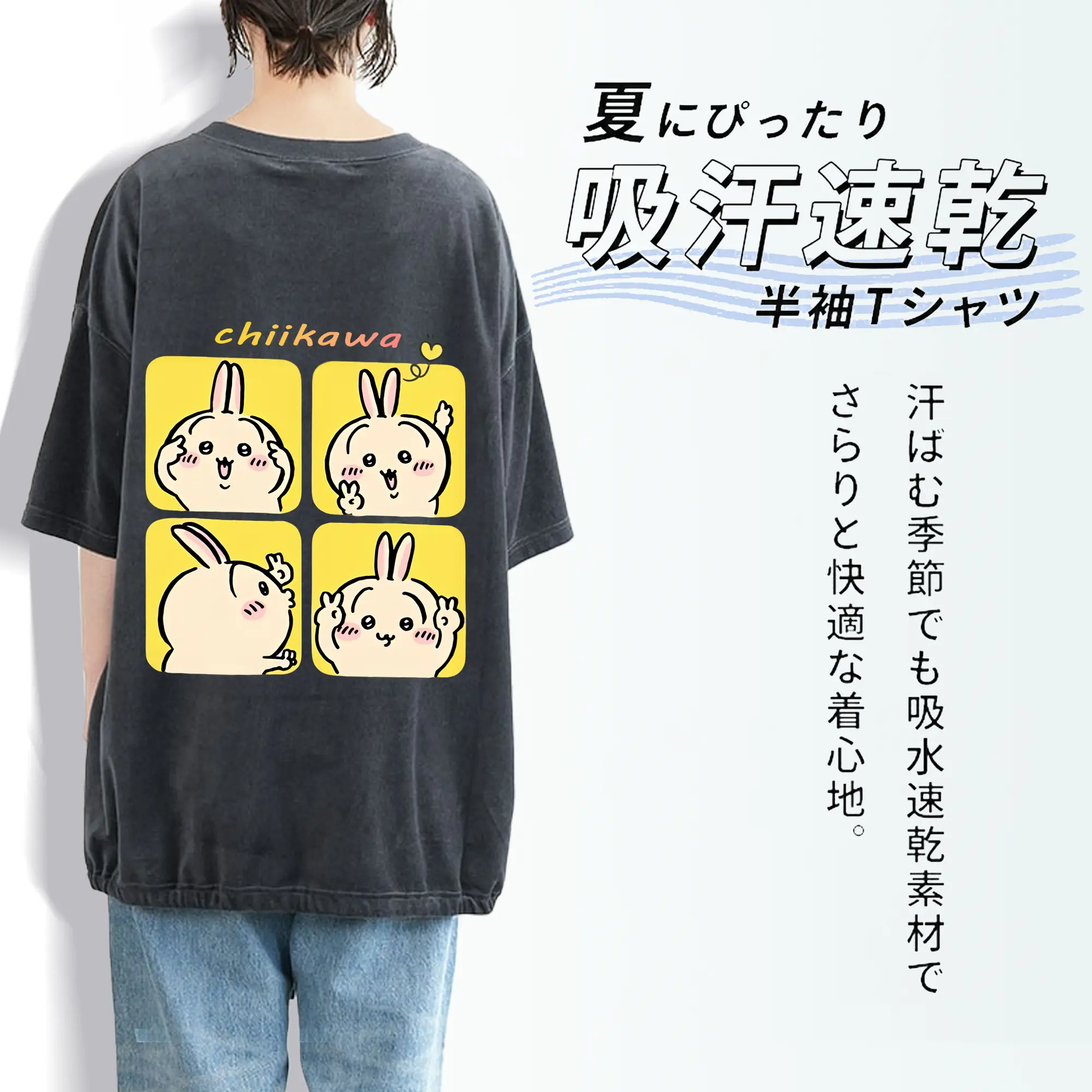 ちい が わ グッズ うさぎ