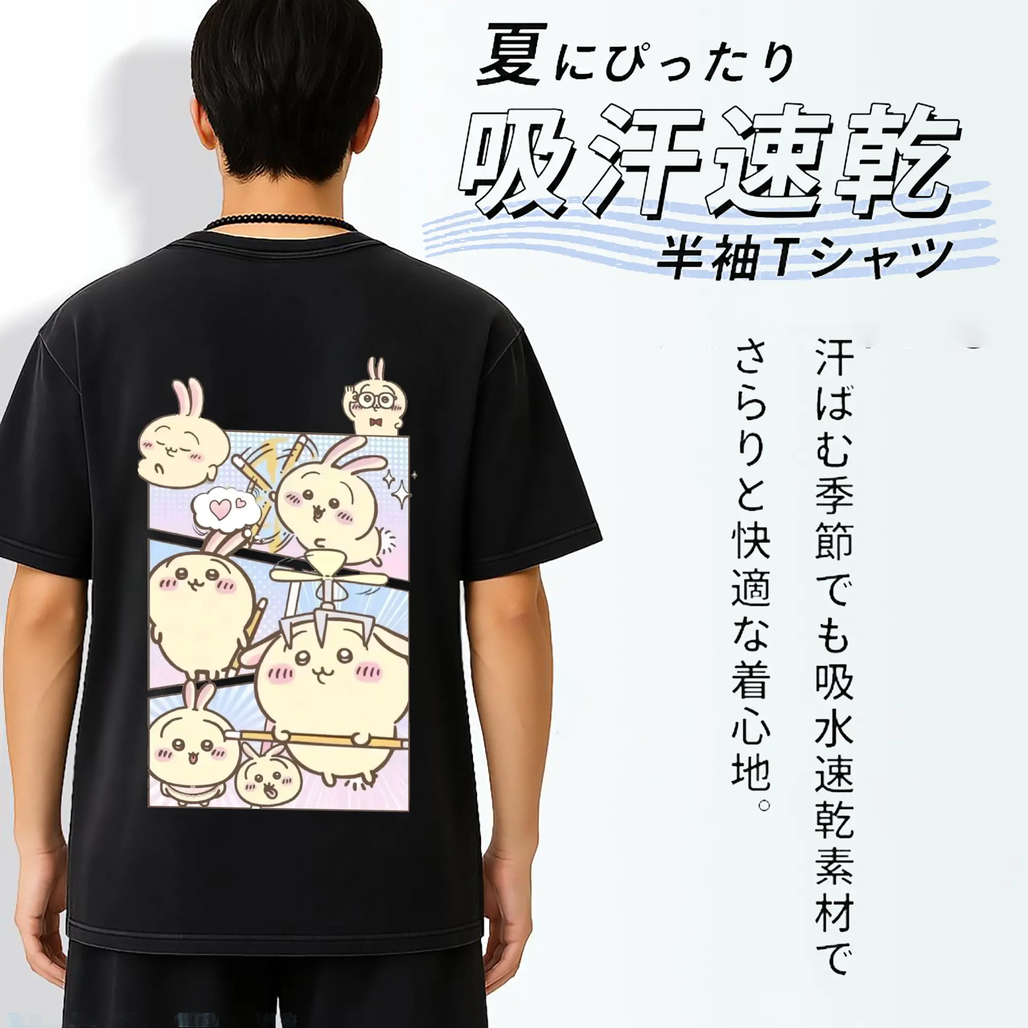 ちい が わ グッズ うさぎ