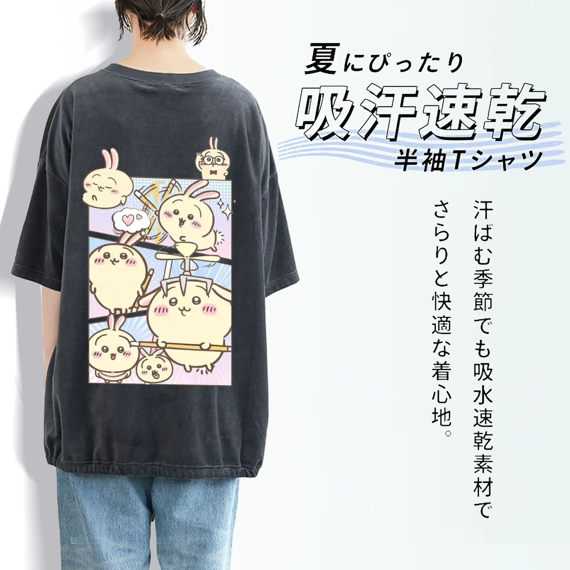 ちい が わ グッズ うさぎ