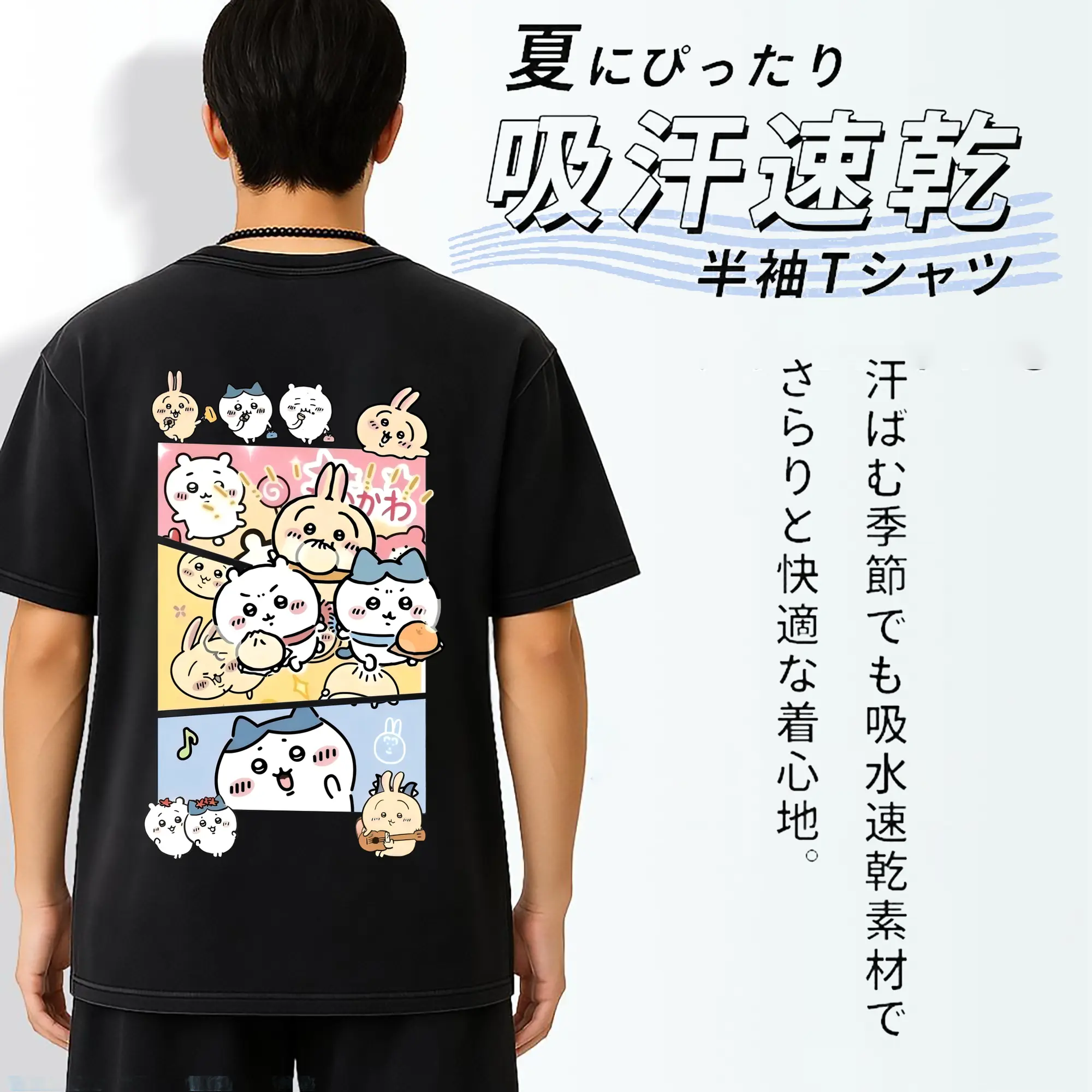 ちい が わ グッズ うさぎ