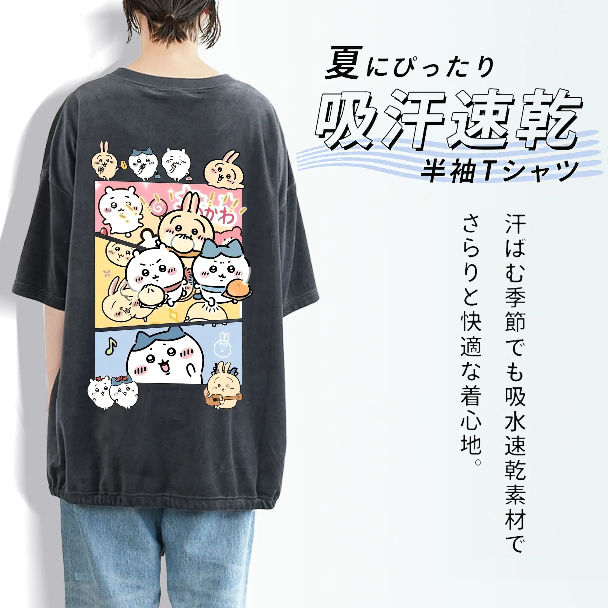 ちい が わ グッズ うさぎ