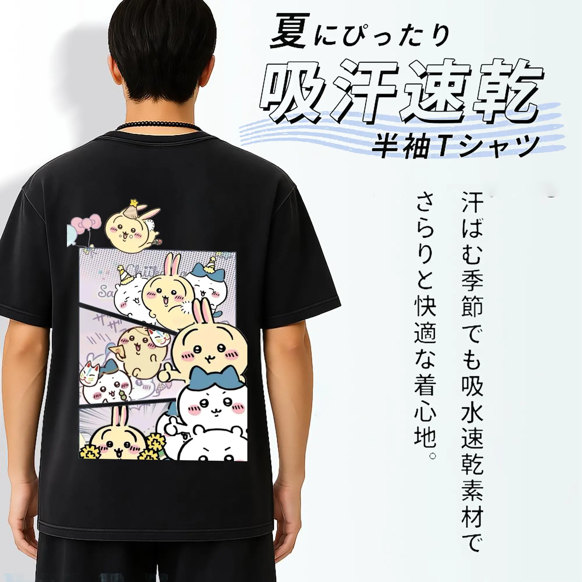 ちい が わ グッズ うさぎ