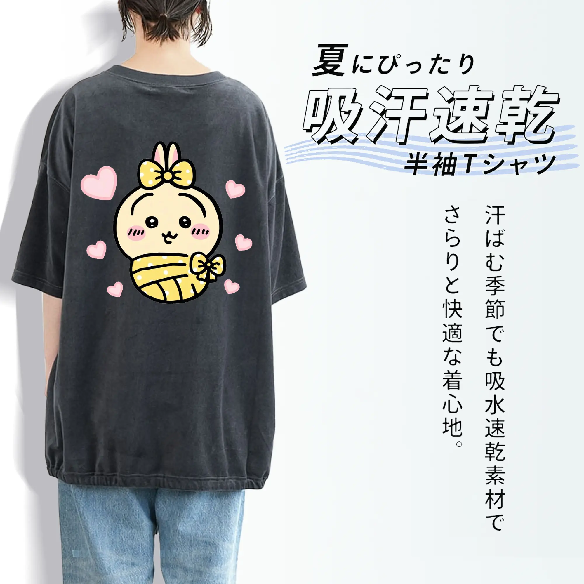 ちい が わ グッズ うさぎ