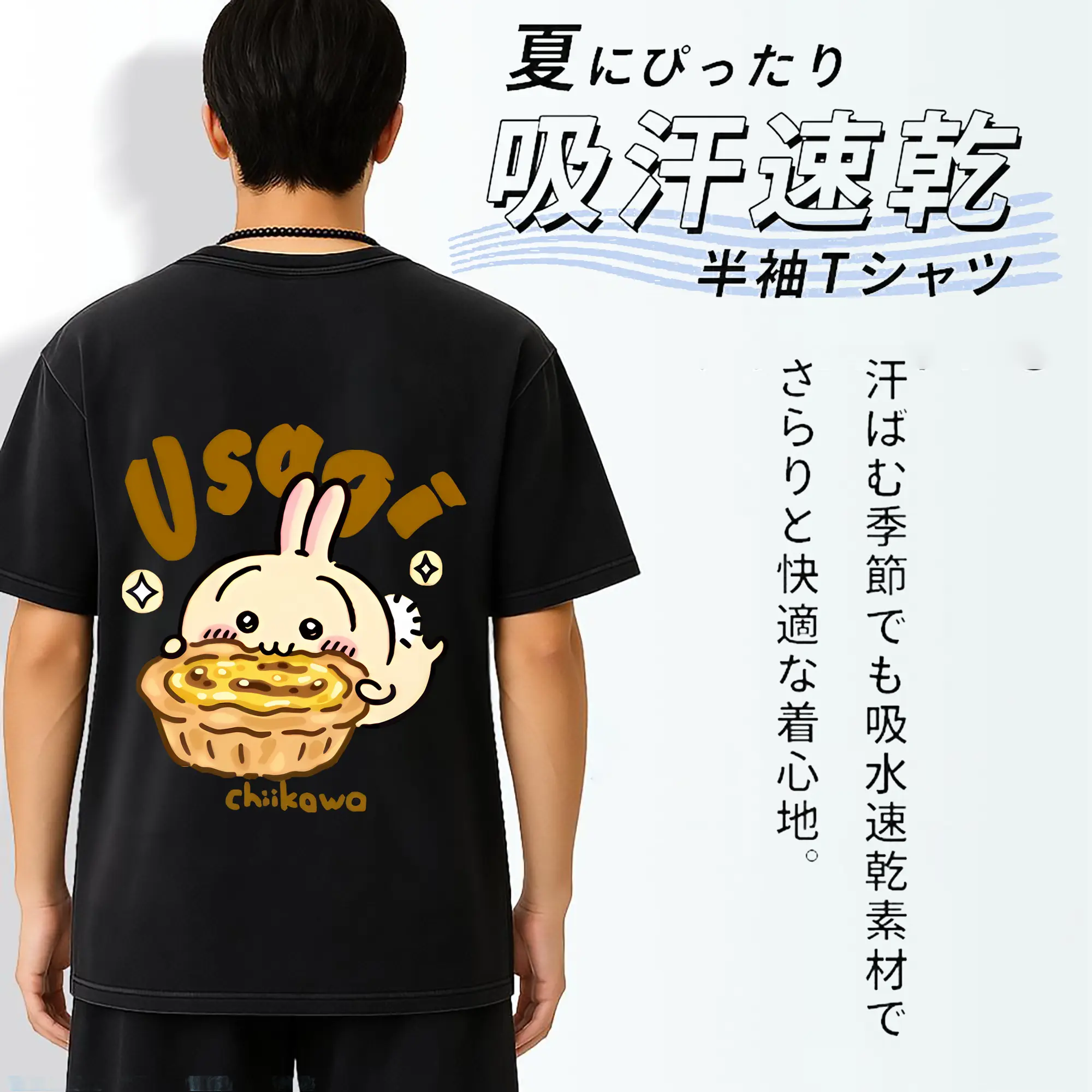 ちい が わ グッズ うさぎ