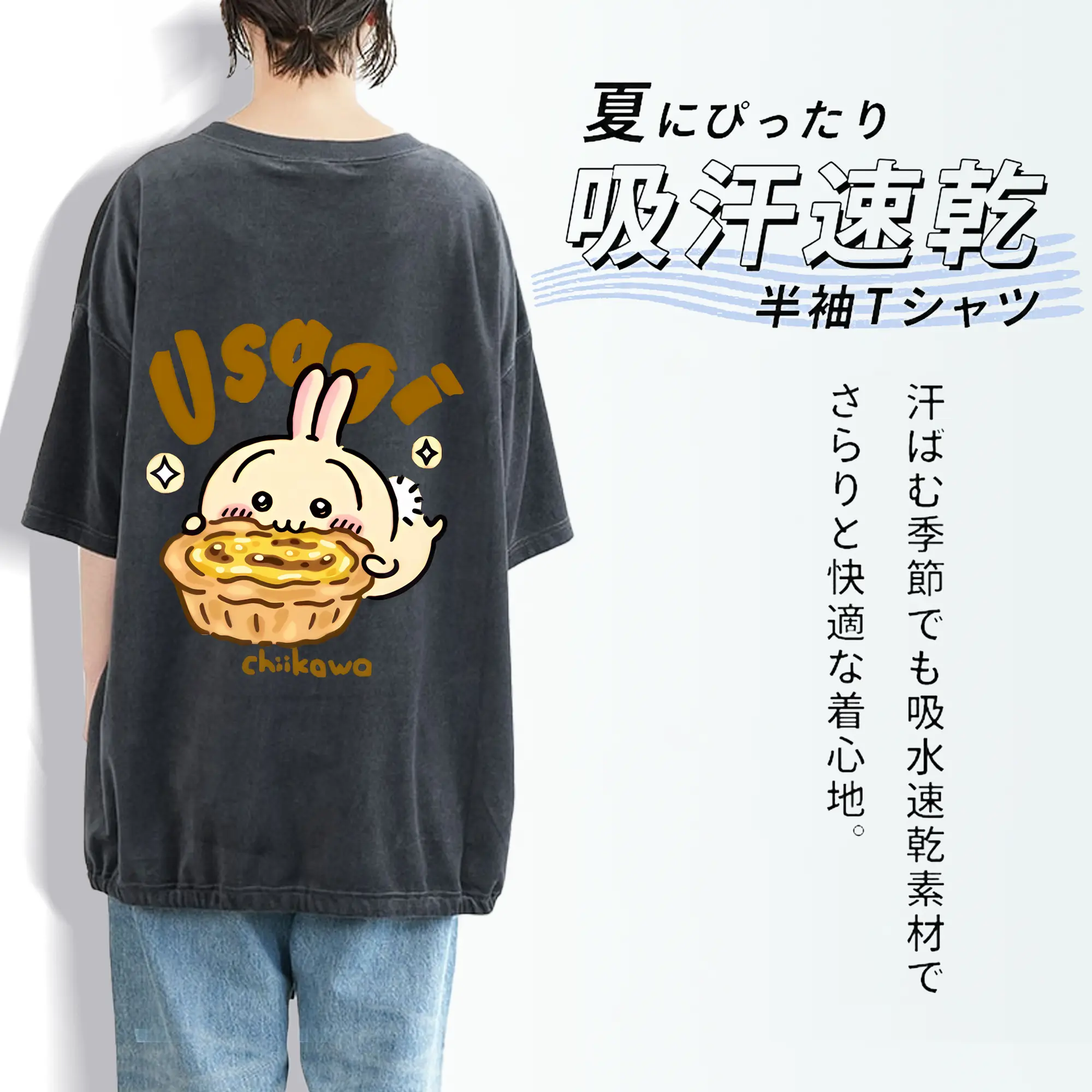 ちい が わ グッズ うさぎ