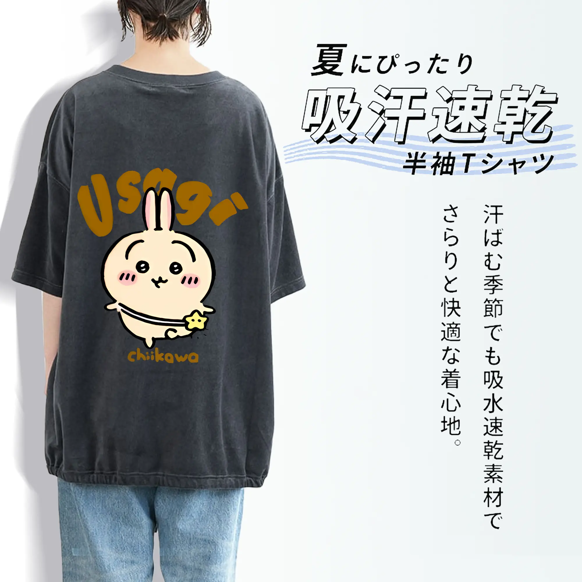 ちい が わ グッズ うさぎ