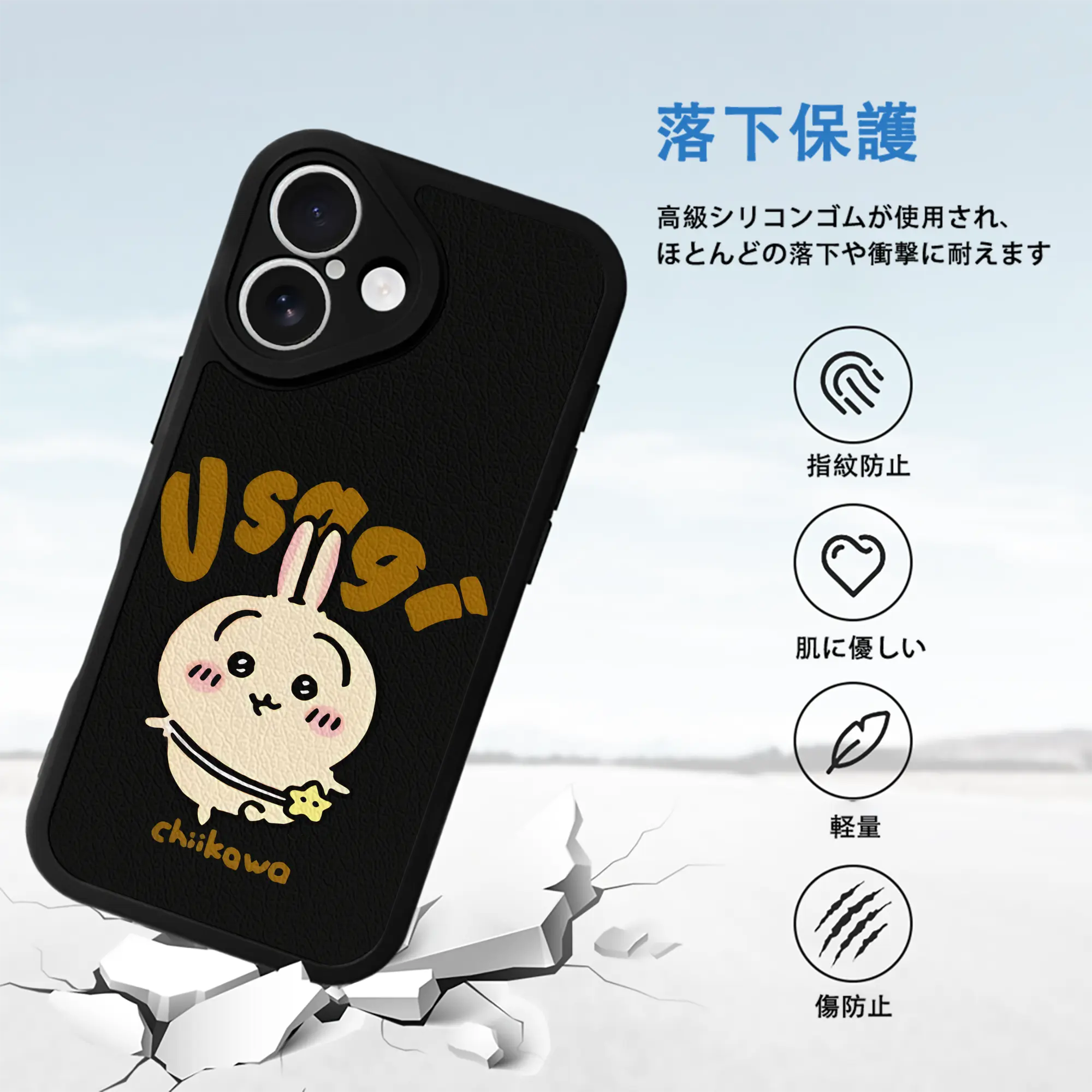 ちい が わ グッズ うさぎ