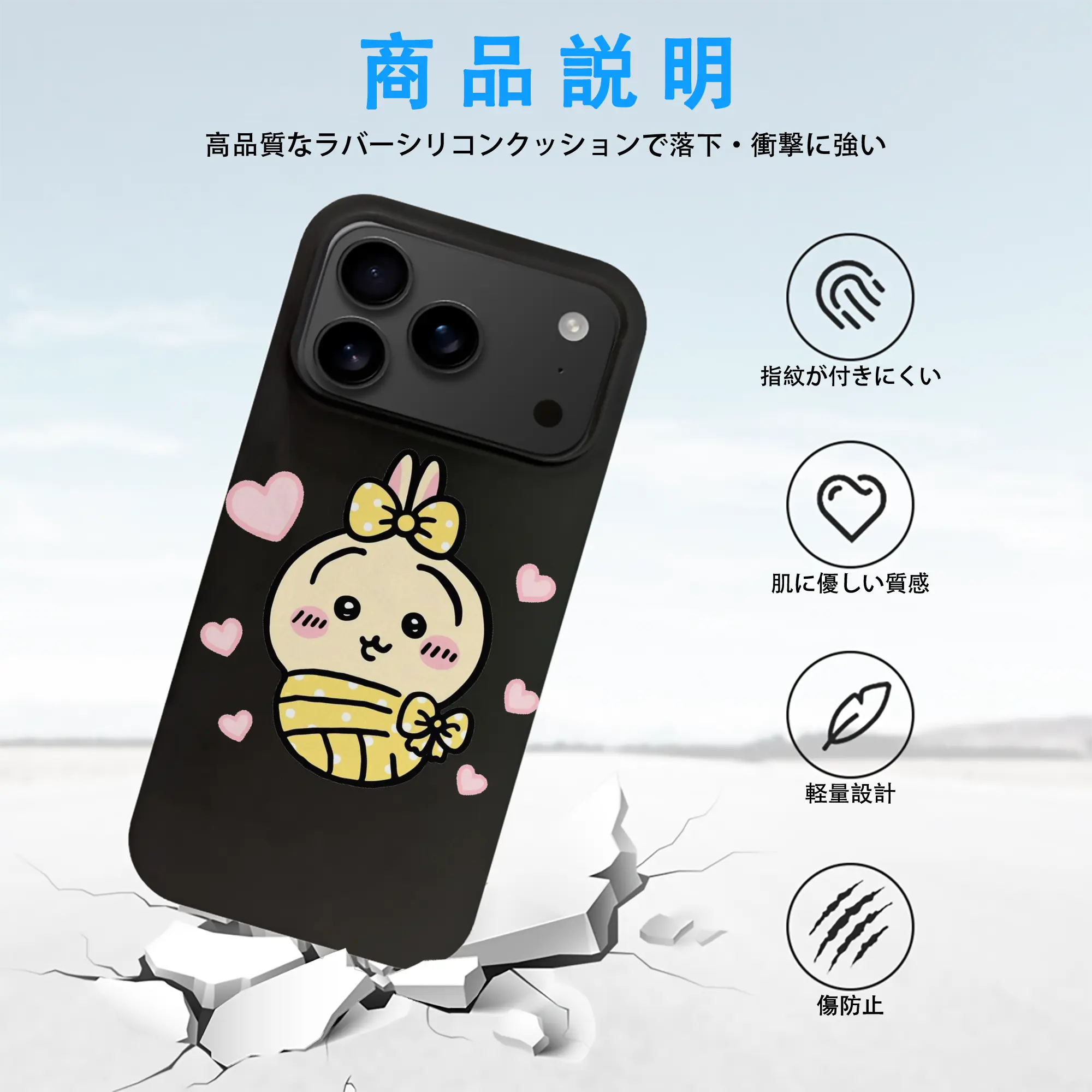 ちい が わ グッズ うさぎ