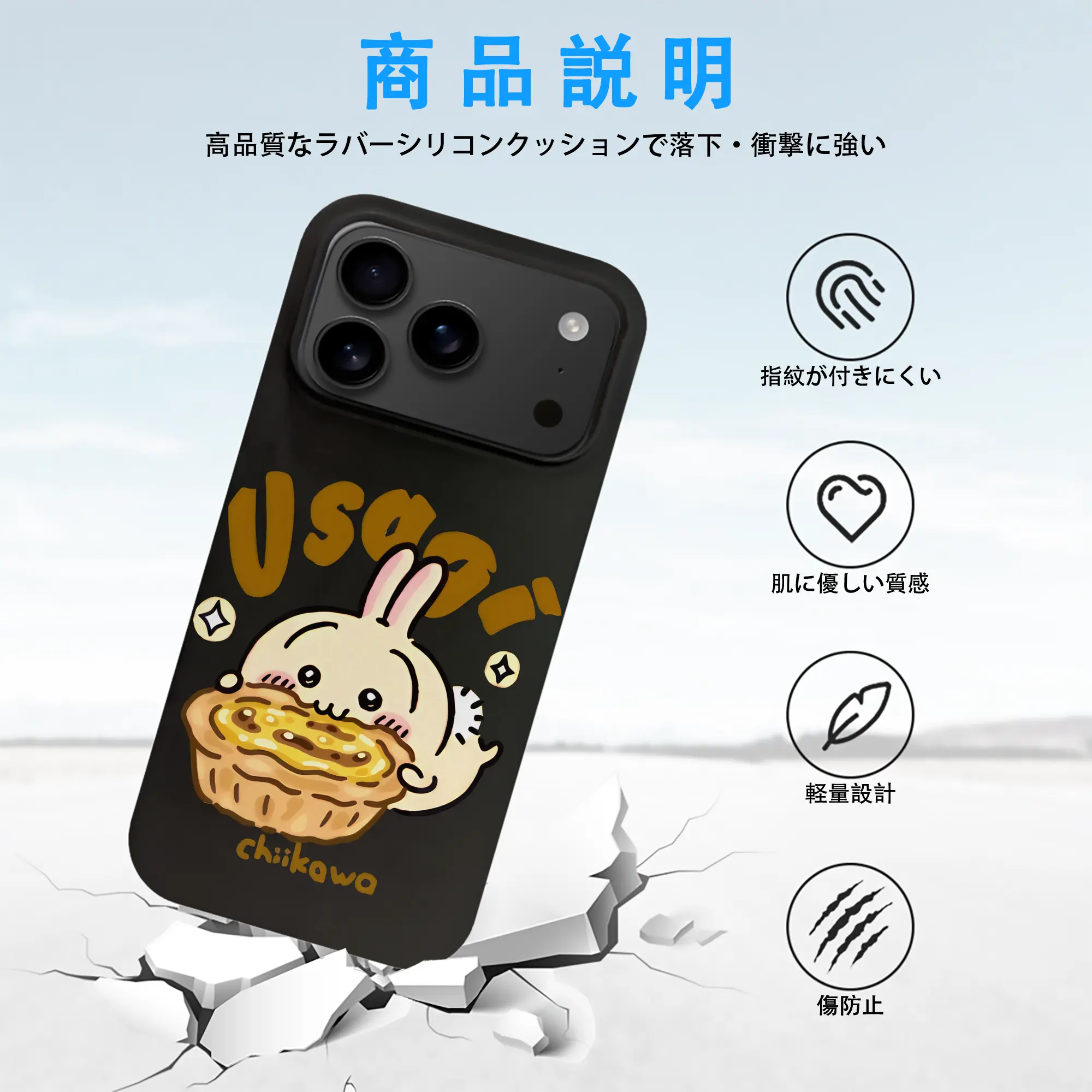 ちい が わ グッズ うさぎ