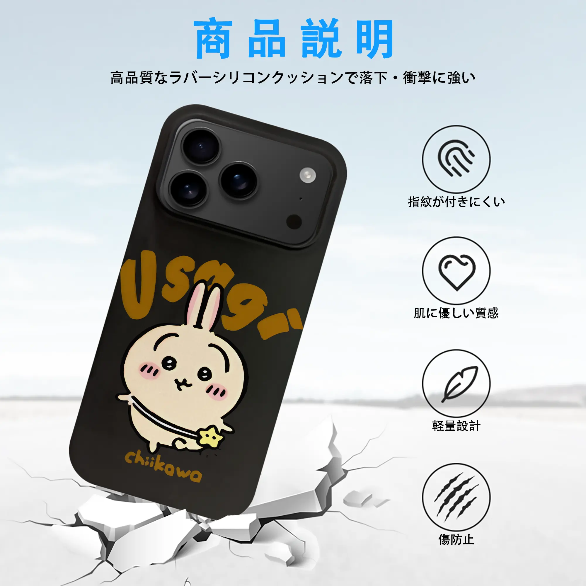 ちい が わ グッズ うさぎ