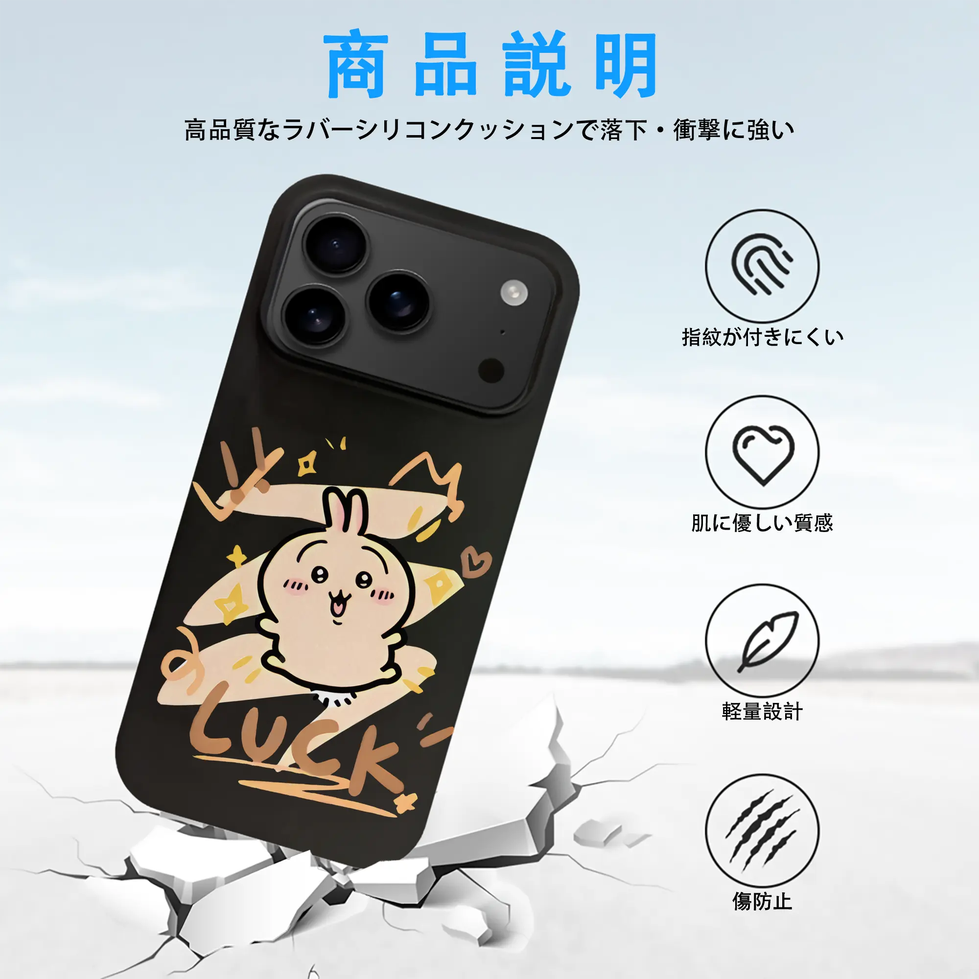 ちい が わ グッズ うさぎ