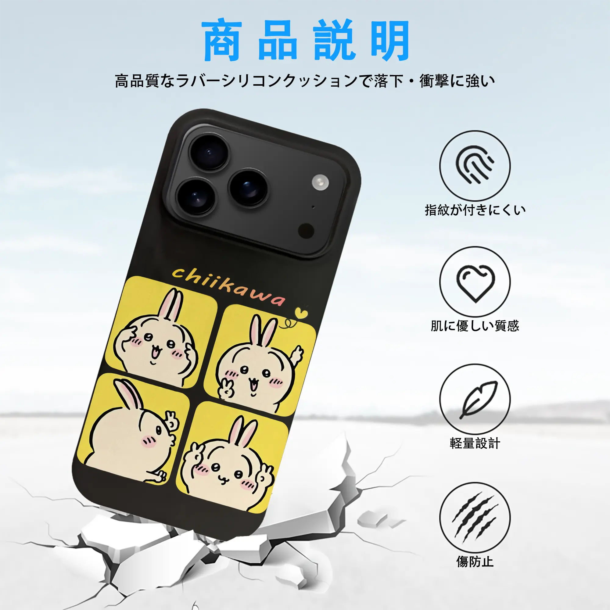 ちい が わ グッズ うさぎ