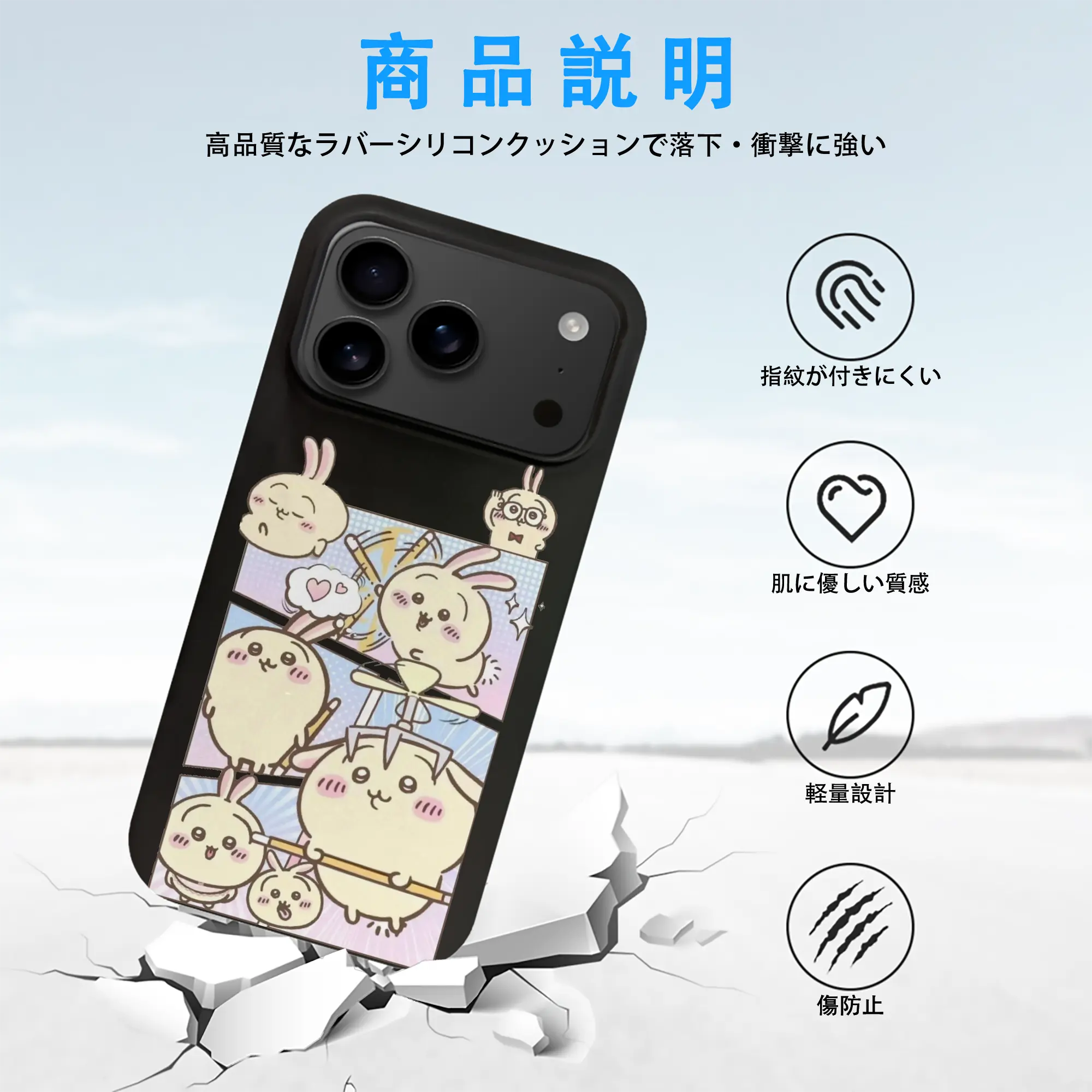 ちい が わ グッズ うさぎ