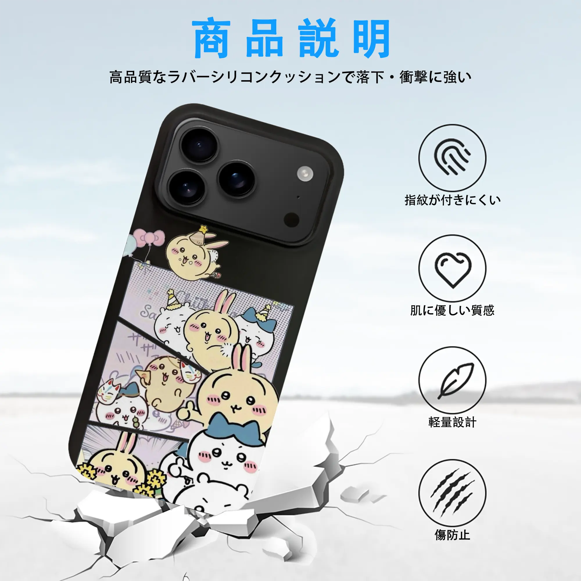 ちい が わ グッズ うさぎ