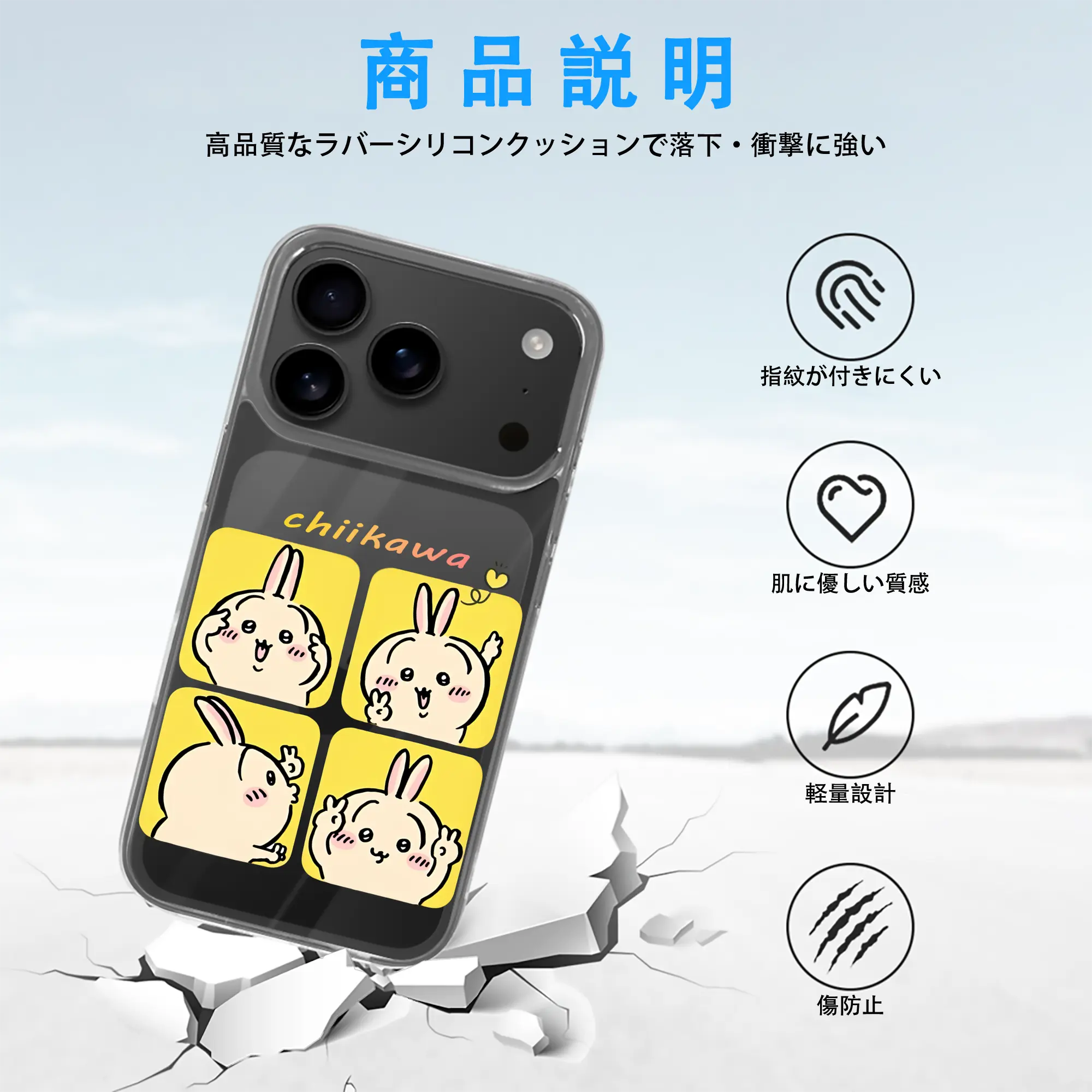 ちい が わ グッズ うさぎ