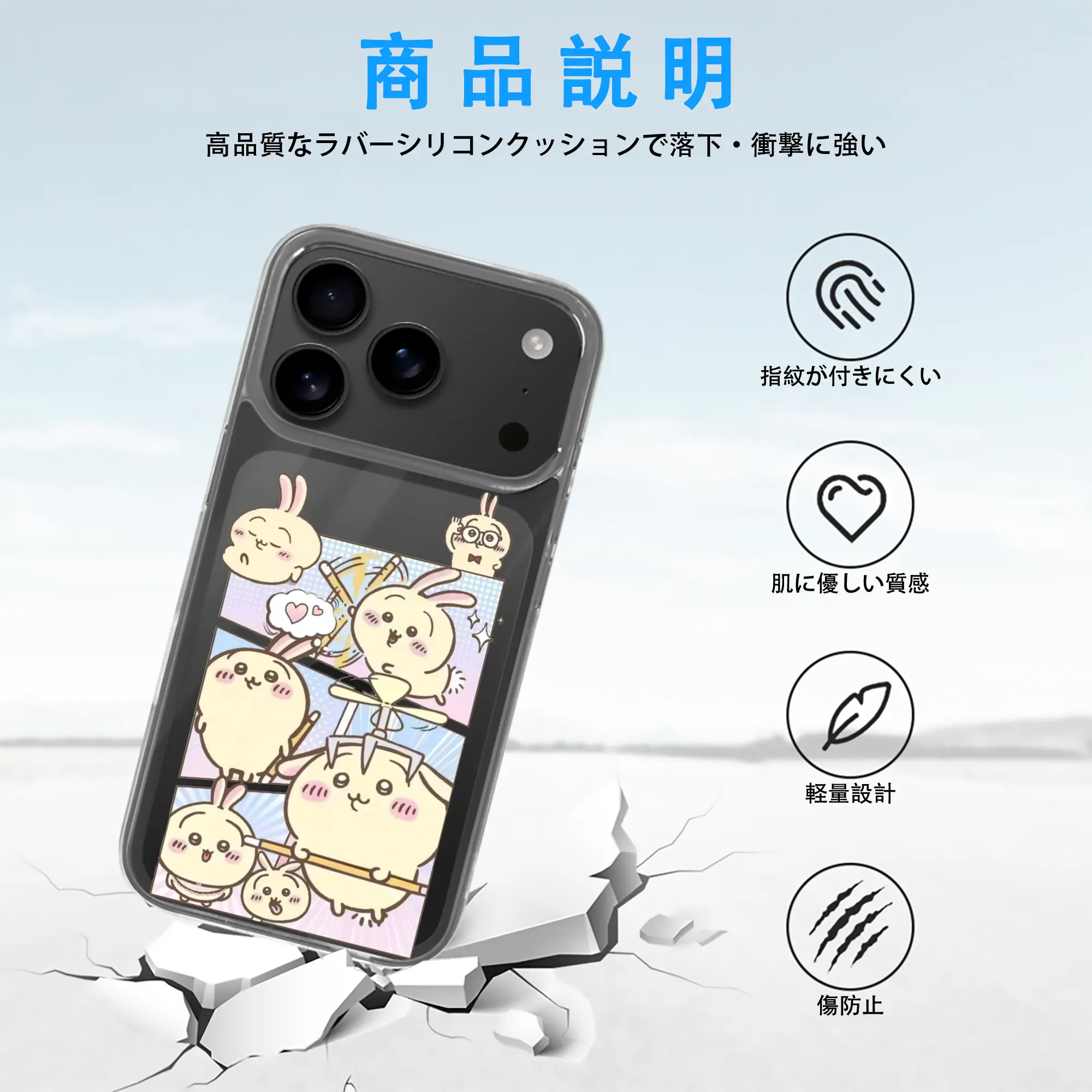 ちい が わ グッズ うさぎ