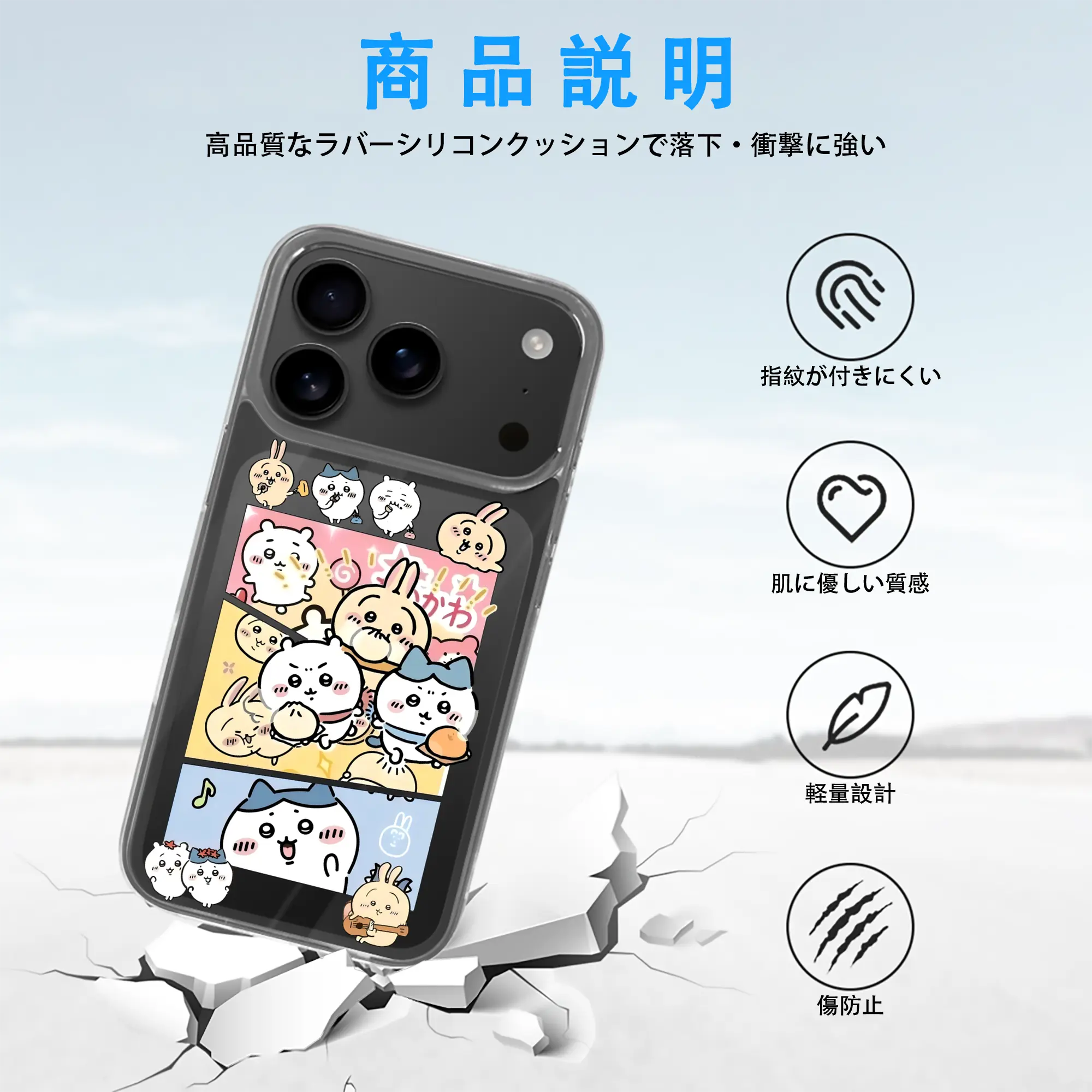 ちい が わ グッズ うさぎ