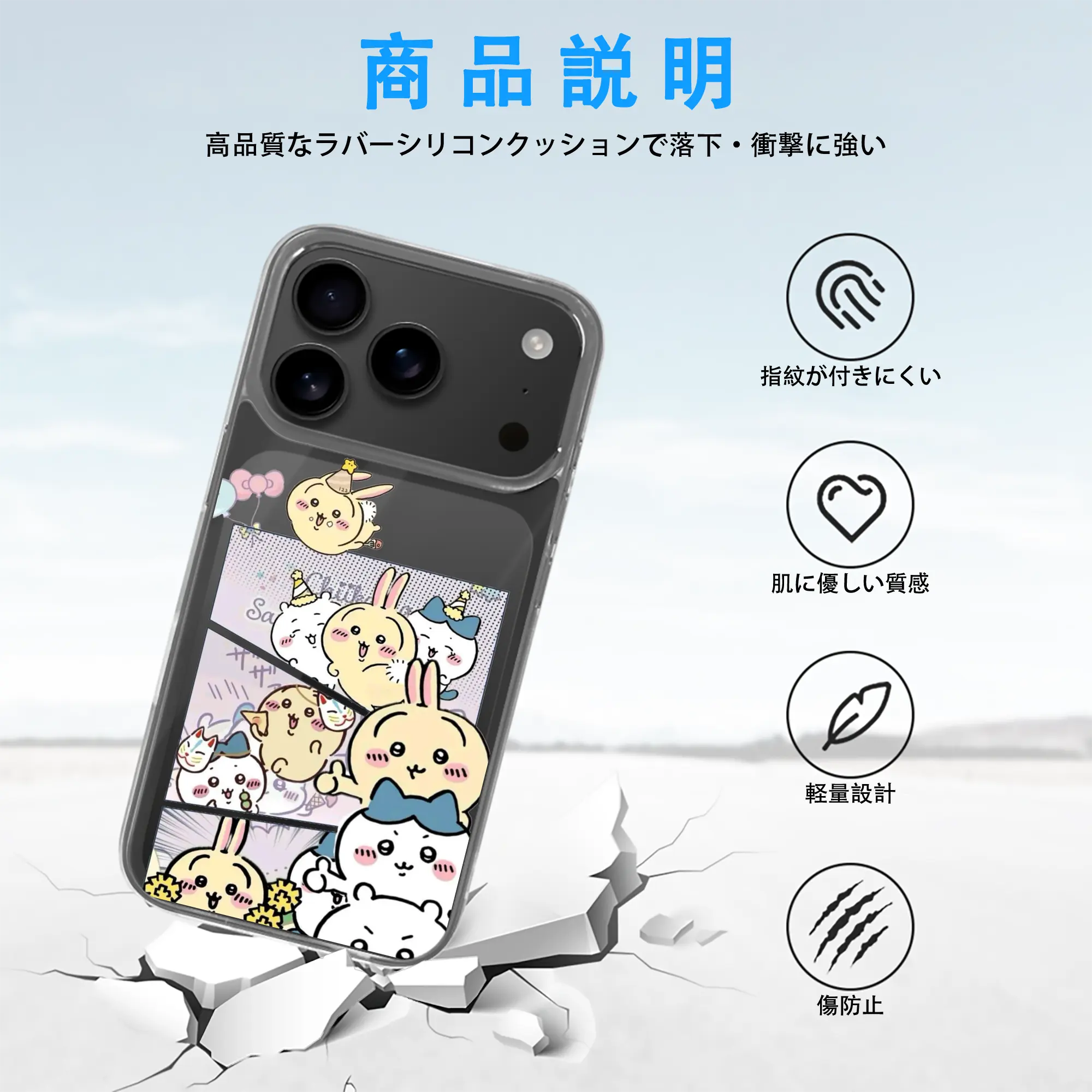 ちい が わ グッズ うさぎ