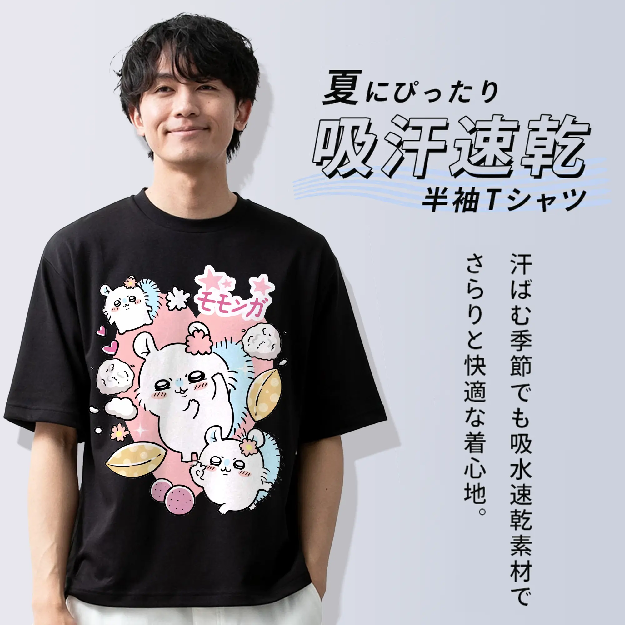 ちい が わ グッズ モモンガ