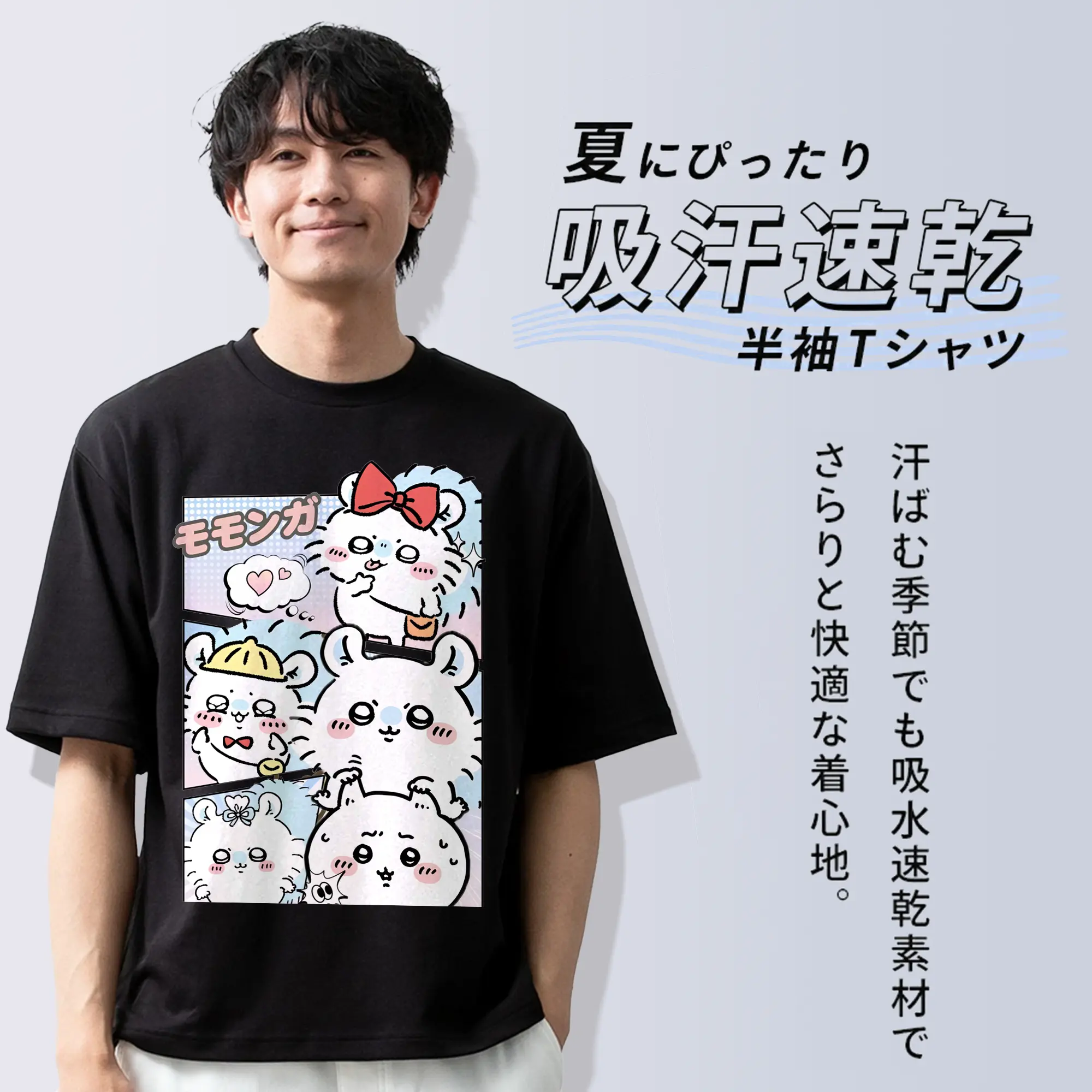 ちい が わ グッズ モモンガ