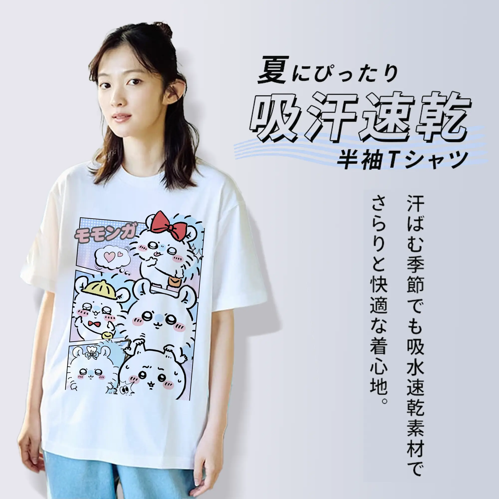 ちい が わ グッズ モモンガ