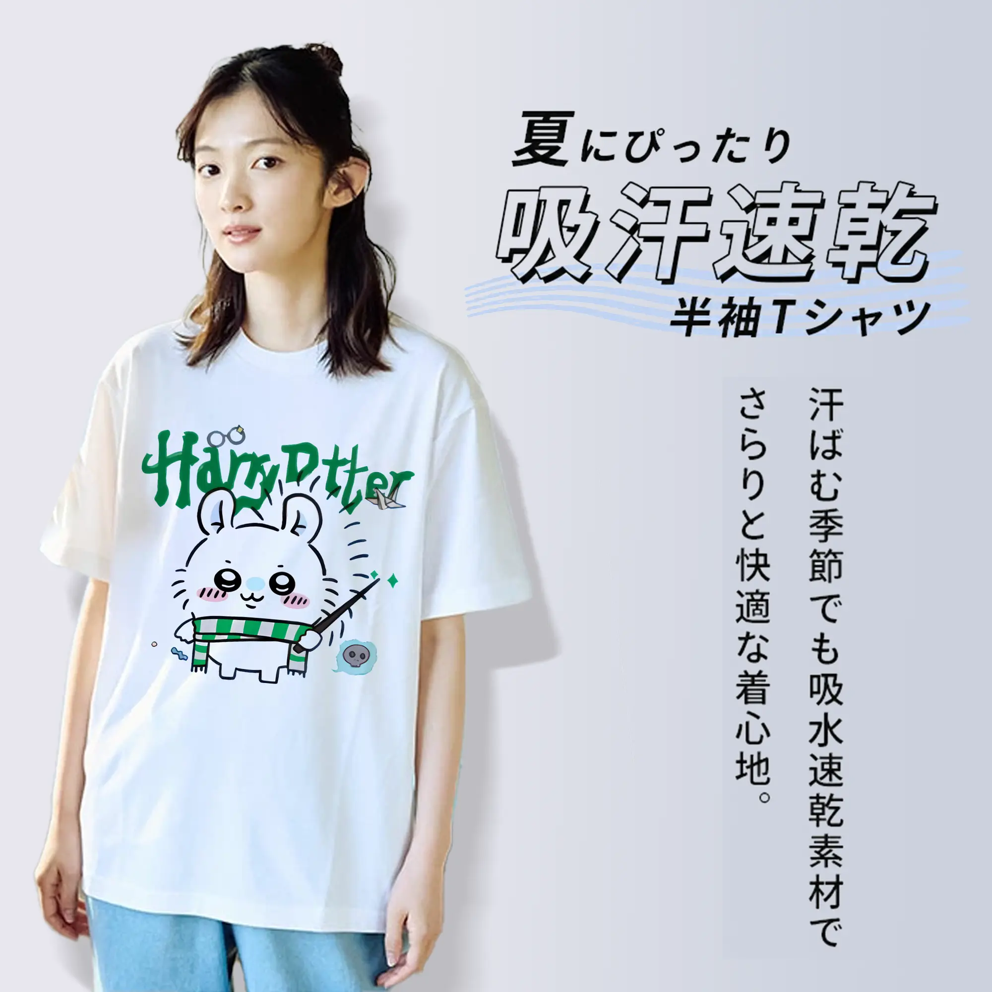 ちい が わ グッズ モモンガ