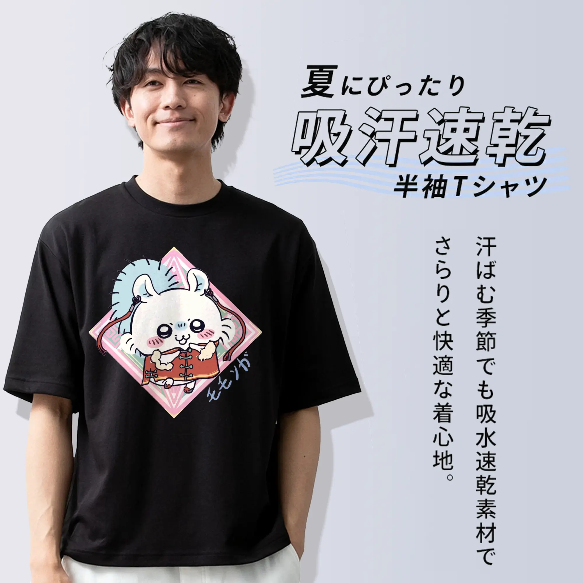 ちい が わ グッズ モモンガ