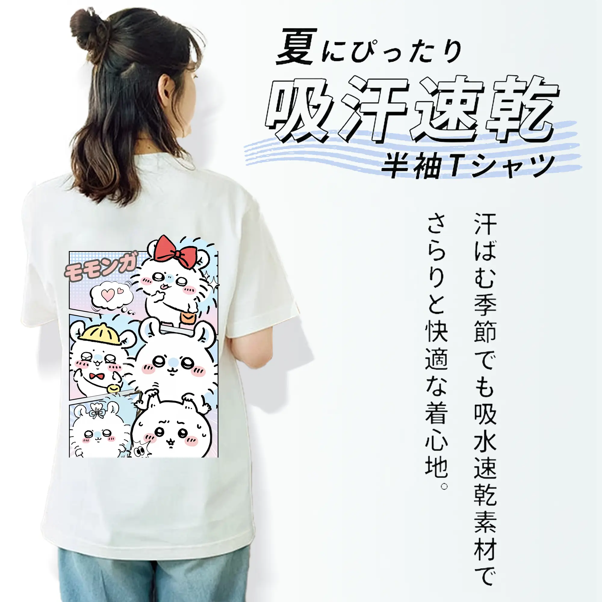 ちい が わ グッズ モモンガ