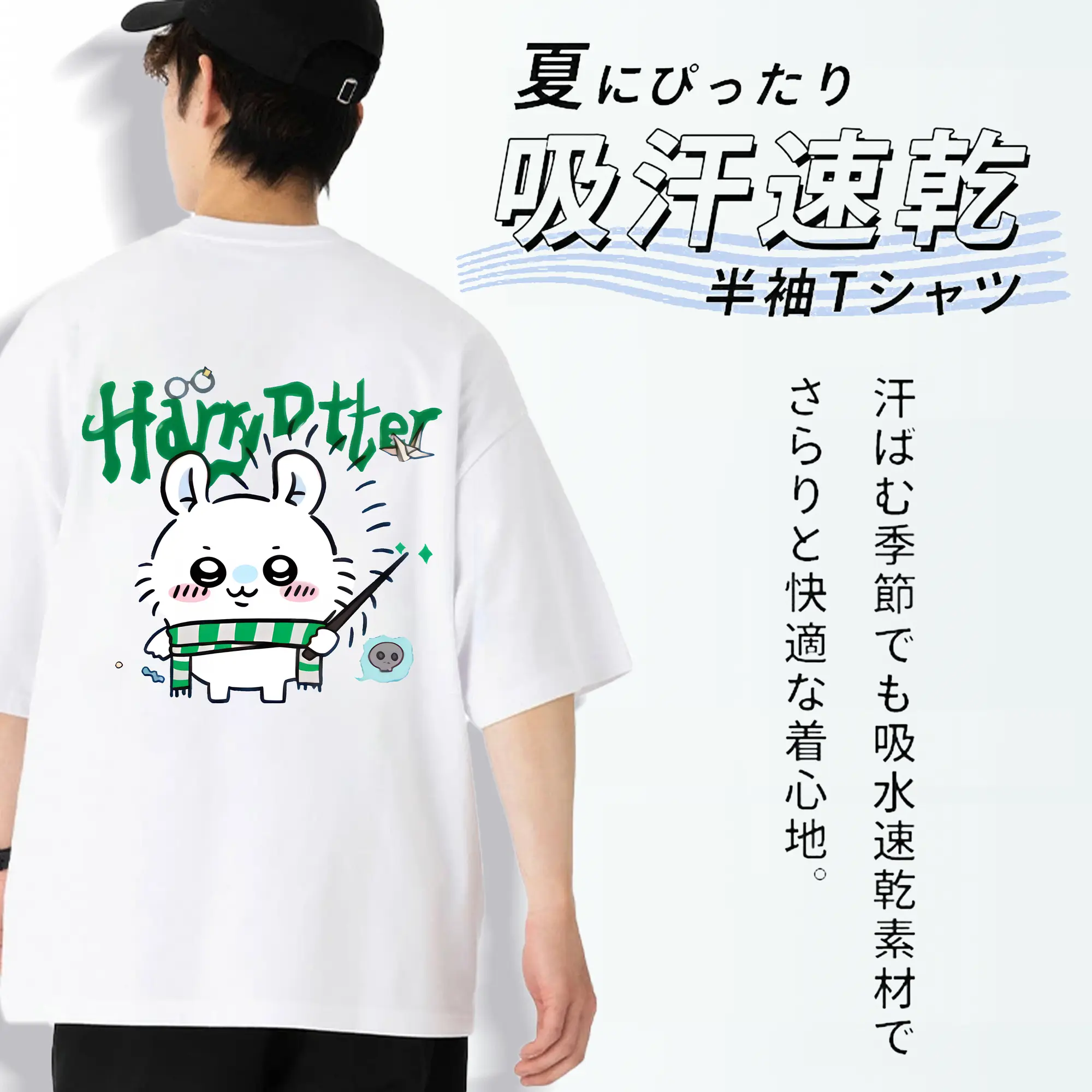 ちい が わ グッズ モモンガ