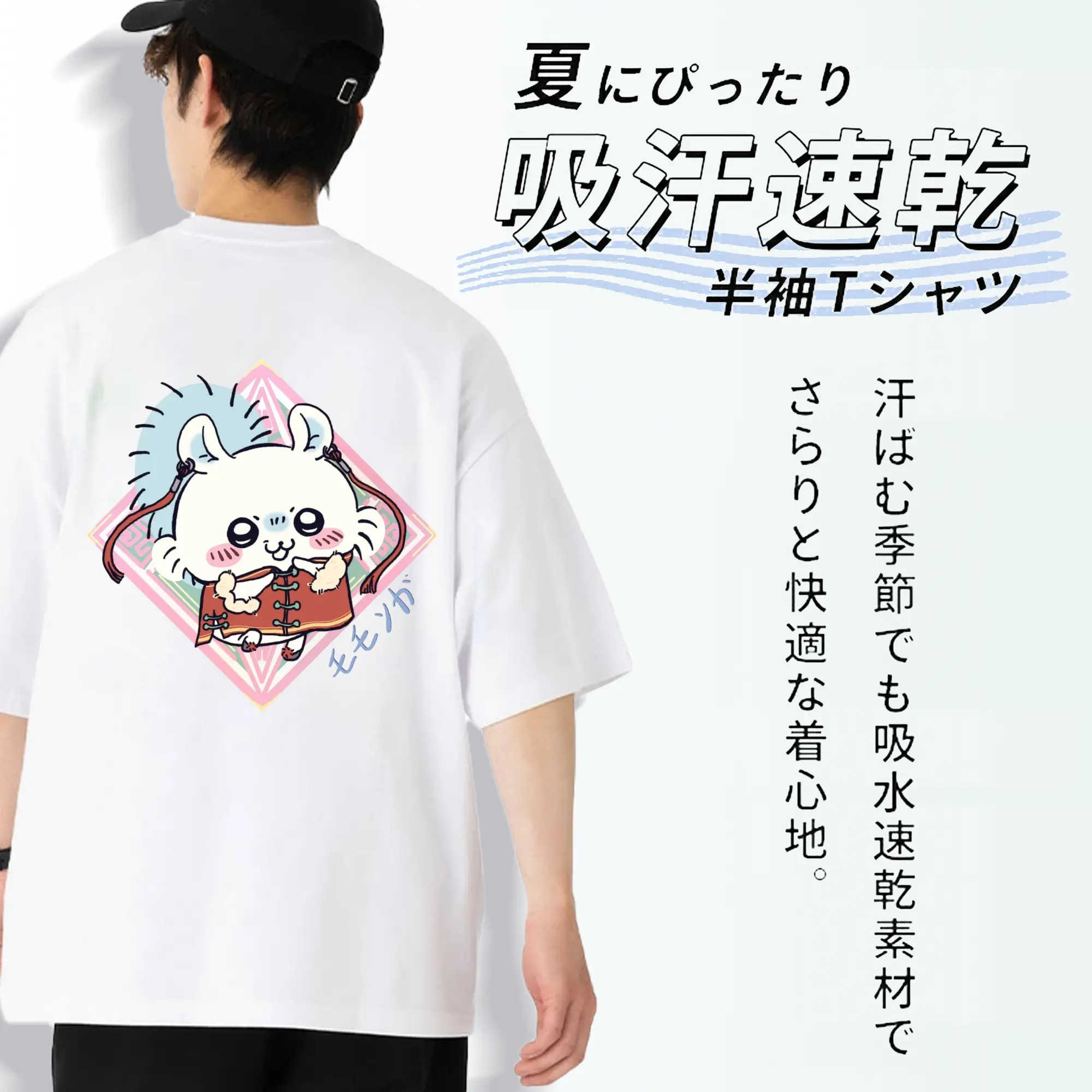 ちい が わ グッズ モモンガ