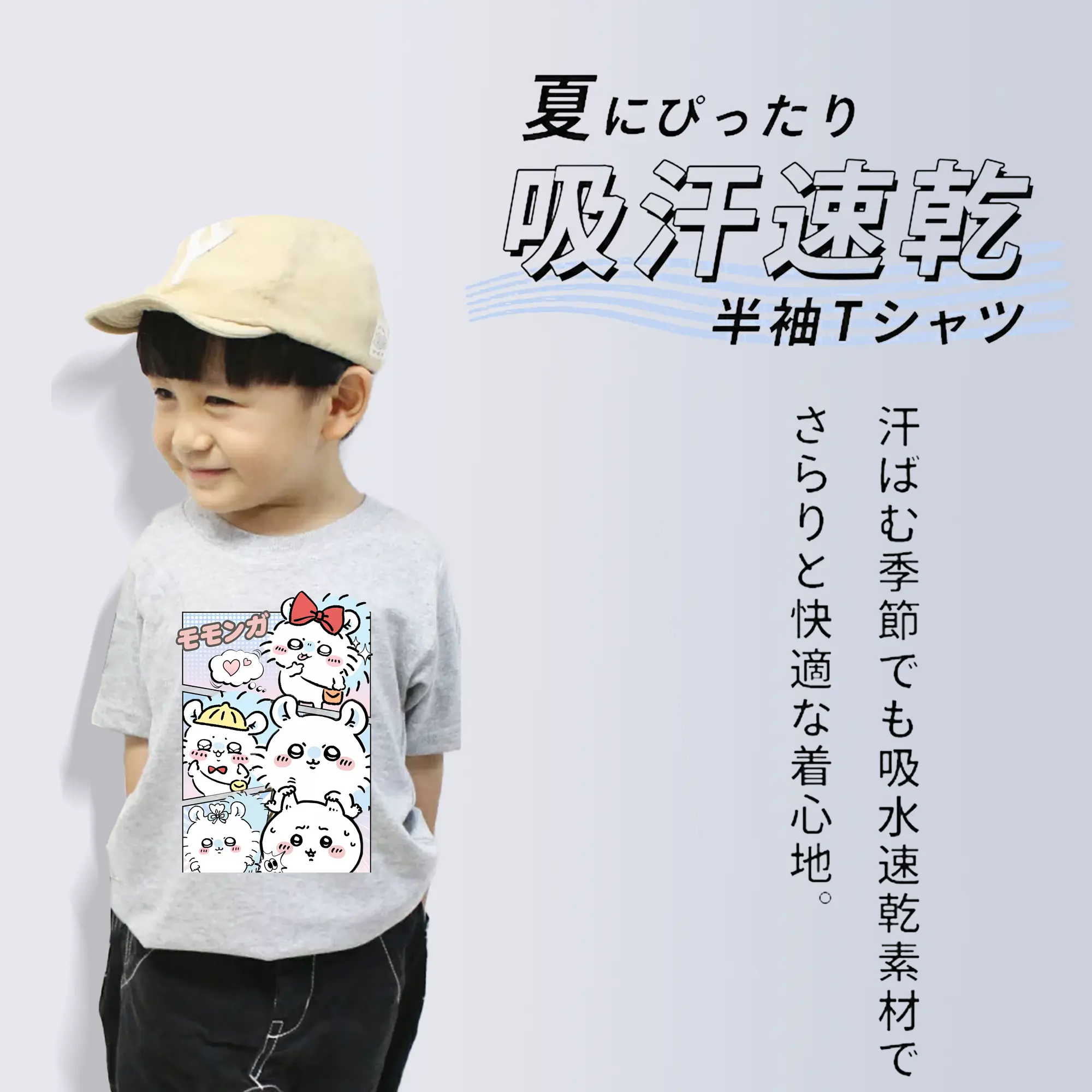 ちい が わ グッズ モモンガ