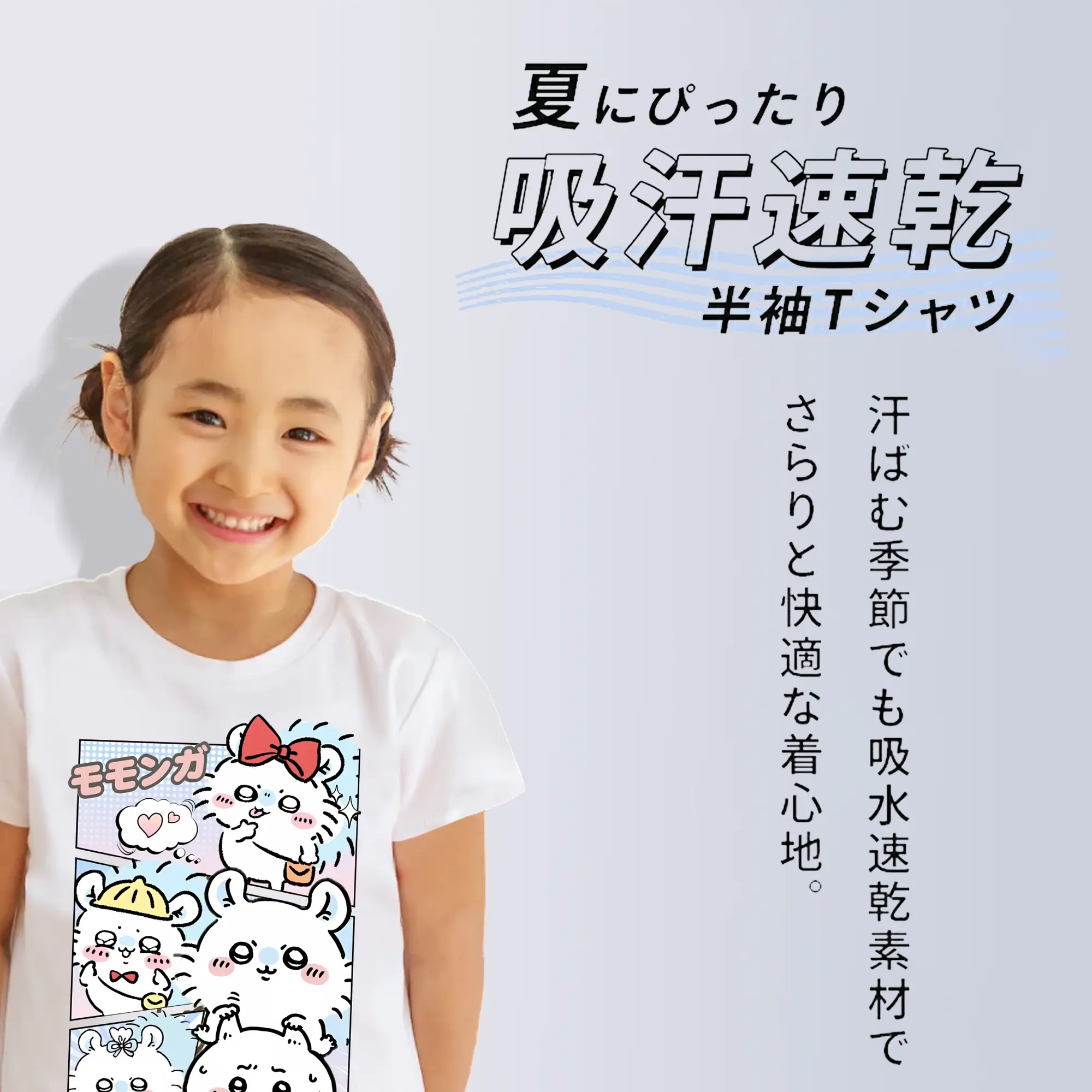 ちい が わ グッズ モモンガ