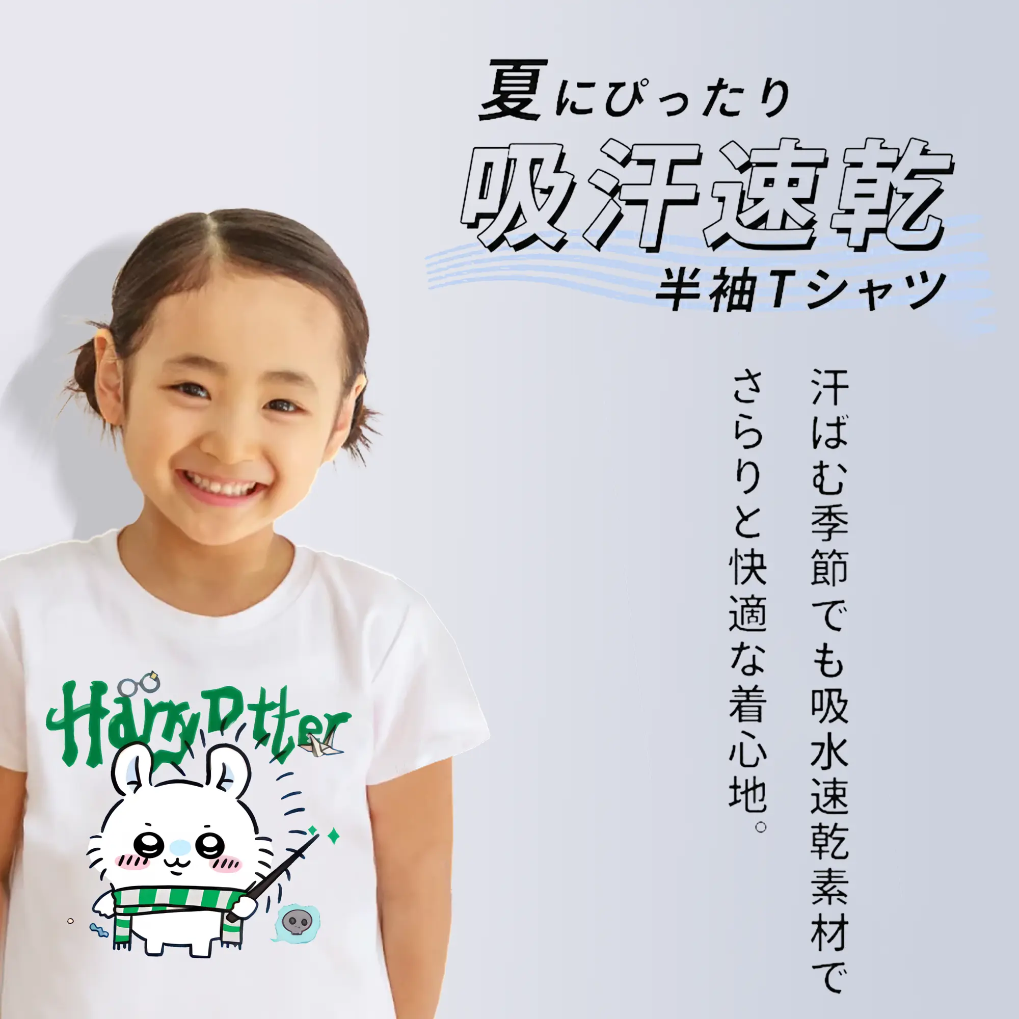 ちい が わ グッズ モモンガ