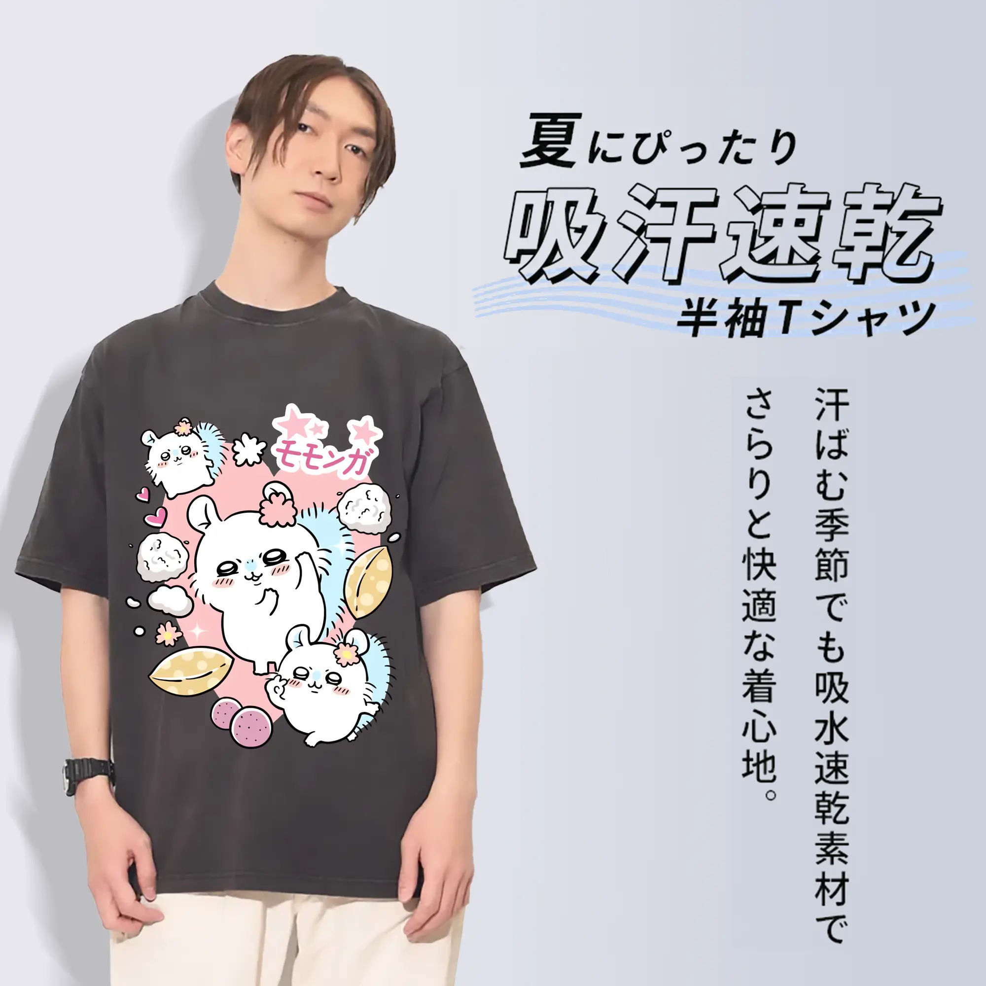 ちい が わ グッズ モモンガ