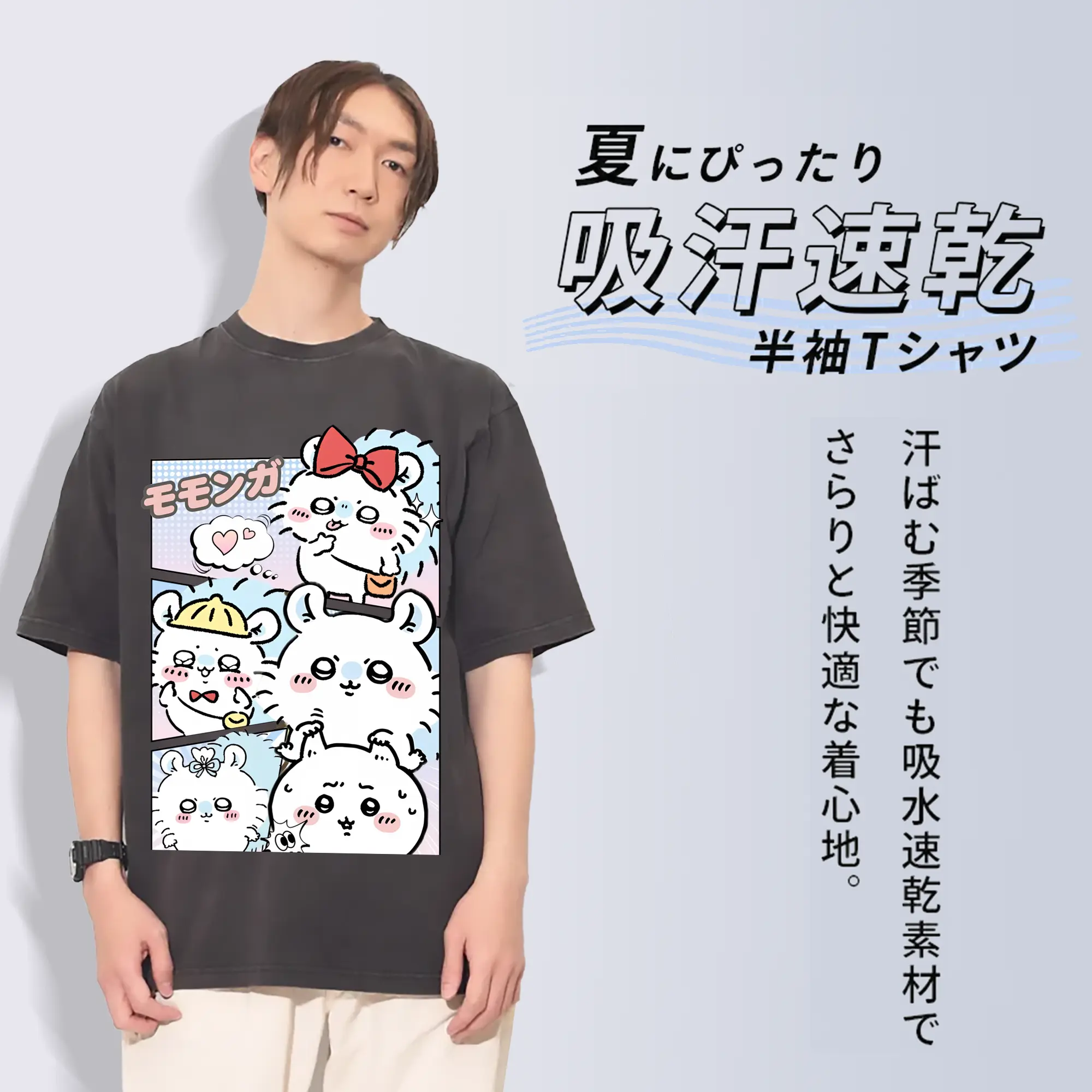 ちい が わ グッズ モモンガ